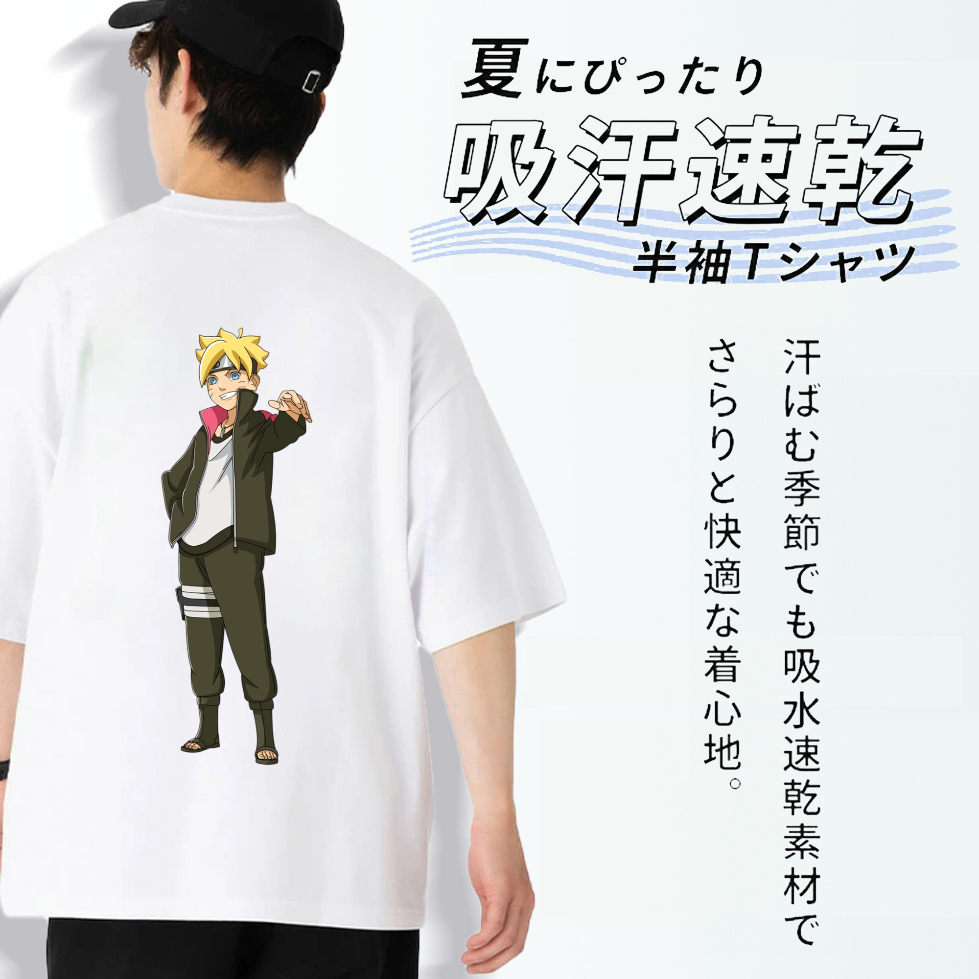 NARUTO -ナルト- うずまき ボルト Uzumaki Boruto 綿100％ メンズ半袖Tシャツ（バックプリント） 通気性