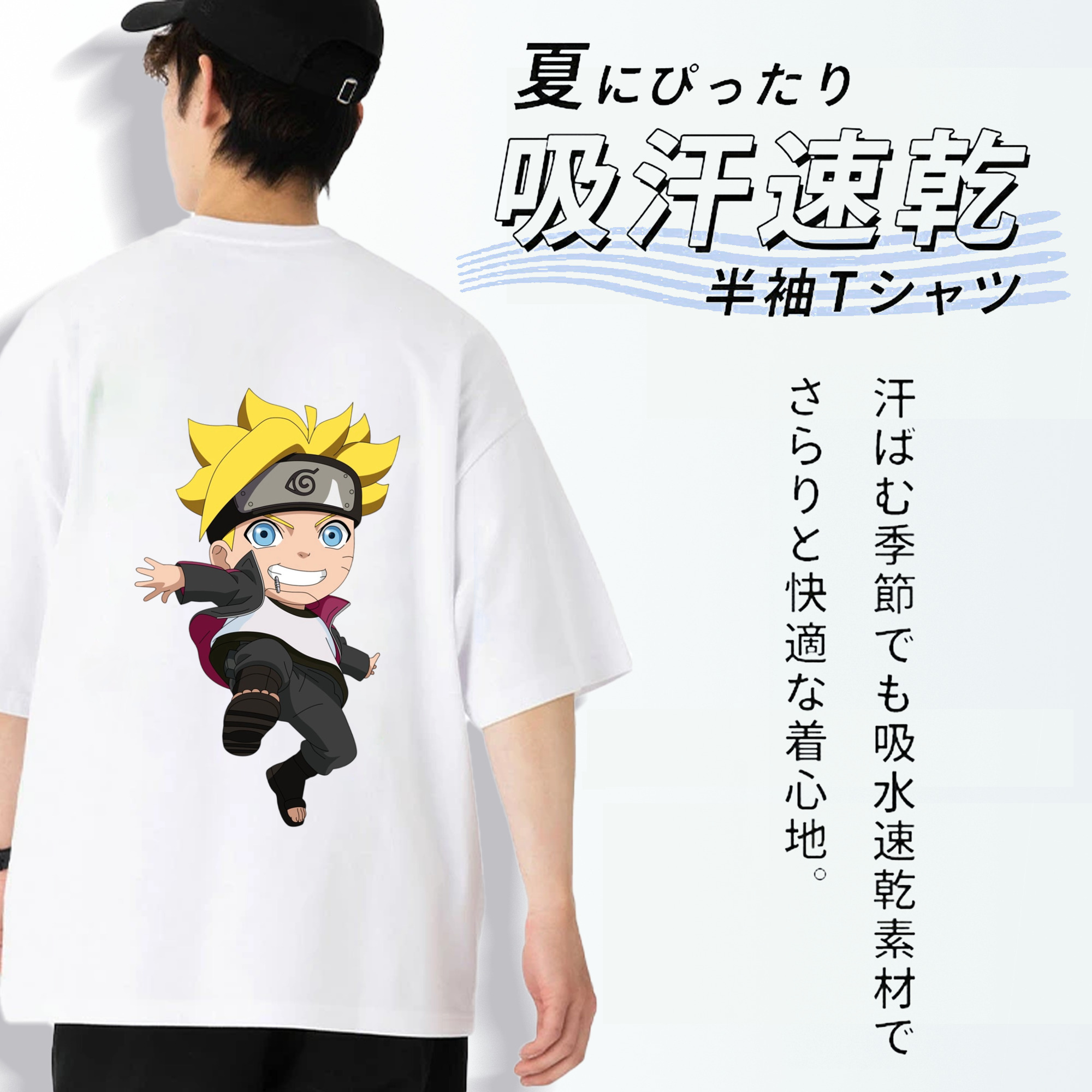 NARUTO -ナルト- うずまき ボルト Uzumaki Boruto 綿100％ メンズ半袖Tシャツ（バックプリント） 通気性