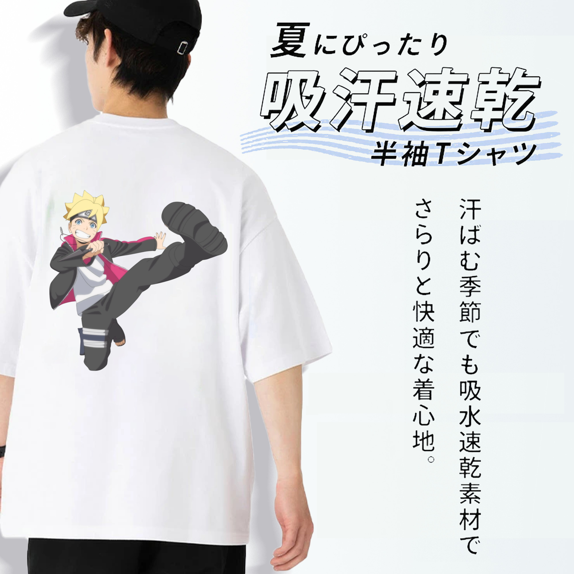 NARUTO -ナルト- うずまき ボルト Uzumaki Boruto 綿100％ メンズ半袖Tシャツ（バックプリント） 通気性