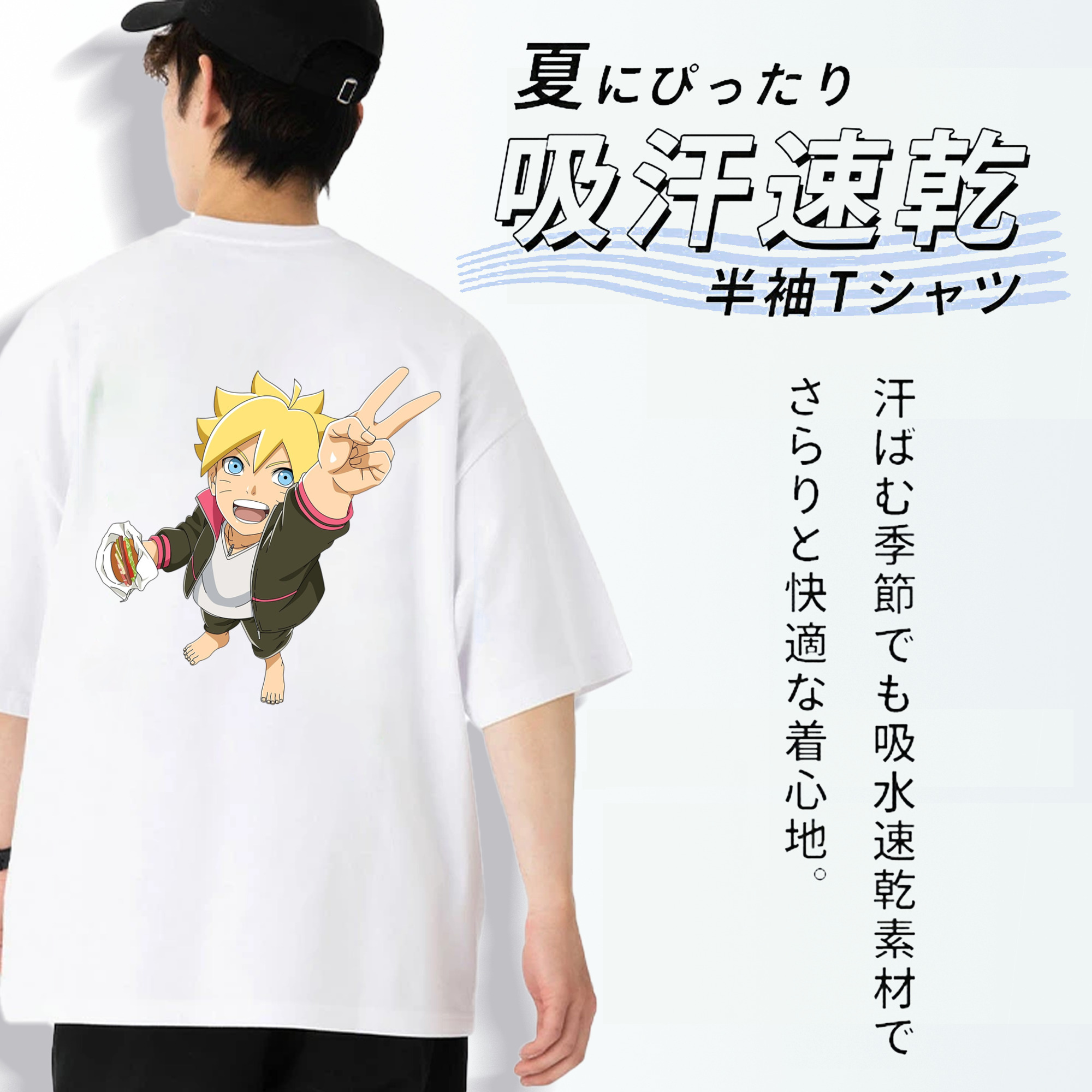 NARUTO -ナルト- うずまき ボルト Uzumaki Boruto 綿100％ メンズ半袖Tシャツ（バックプリント） 通気性