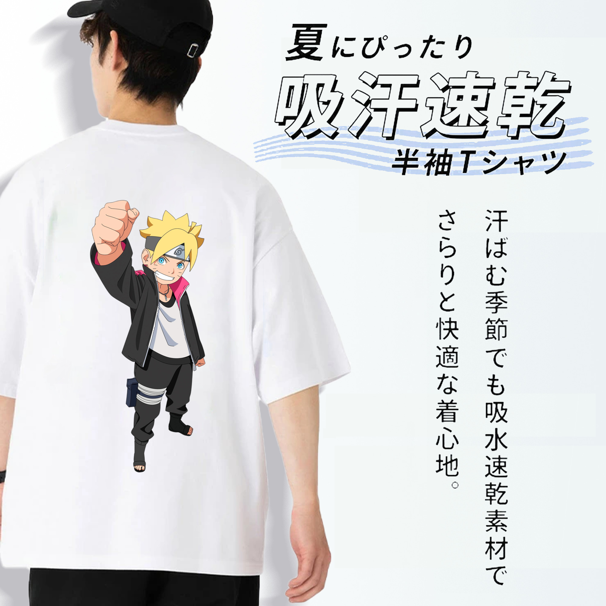 NARUTO -ナルト- うずまき ボルト Uzumaki Boruto 綿100％ メンズ半袖Tシャツ（バックプリント） 通気性