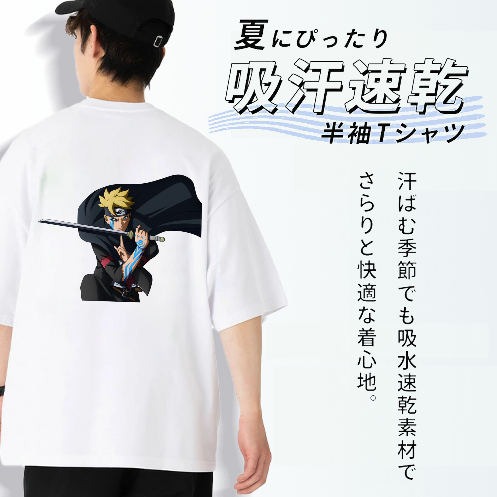 NARUTO -ナルト- うずまき ボルト Uzumaki Boruto 綿100％ メンズ半袖Tシャツ（バックプリント） 通気性