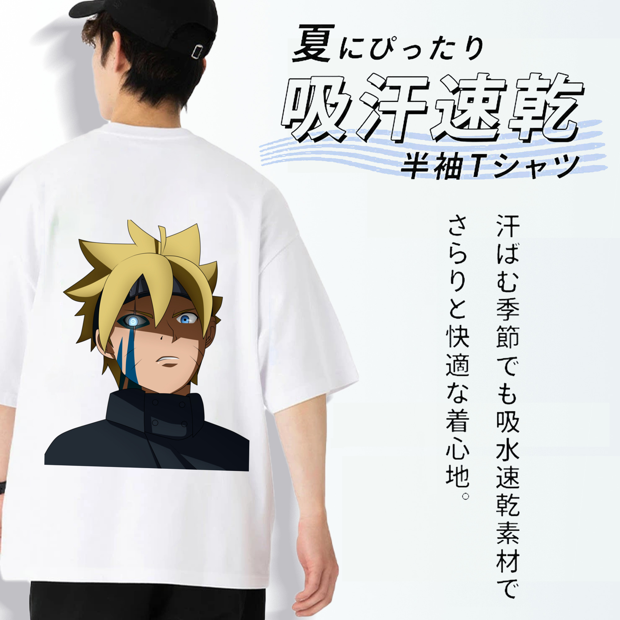 NARUTO -ナルト- うずまき ボルト Uzumaki Boruto 綿100％ メンズ半袖Tシャツ（バックプリント） 通気性