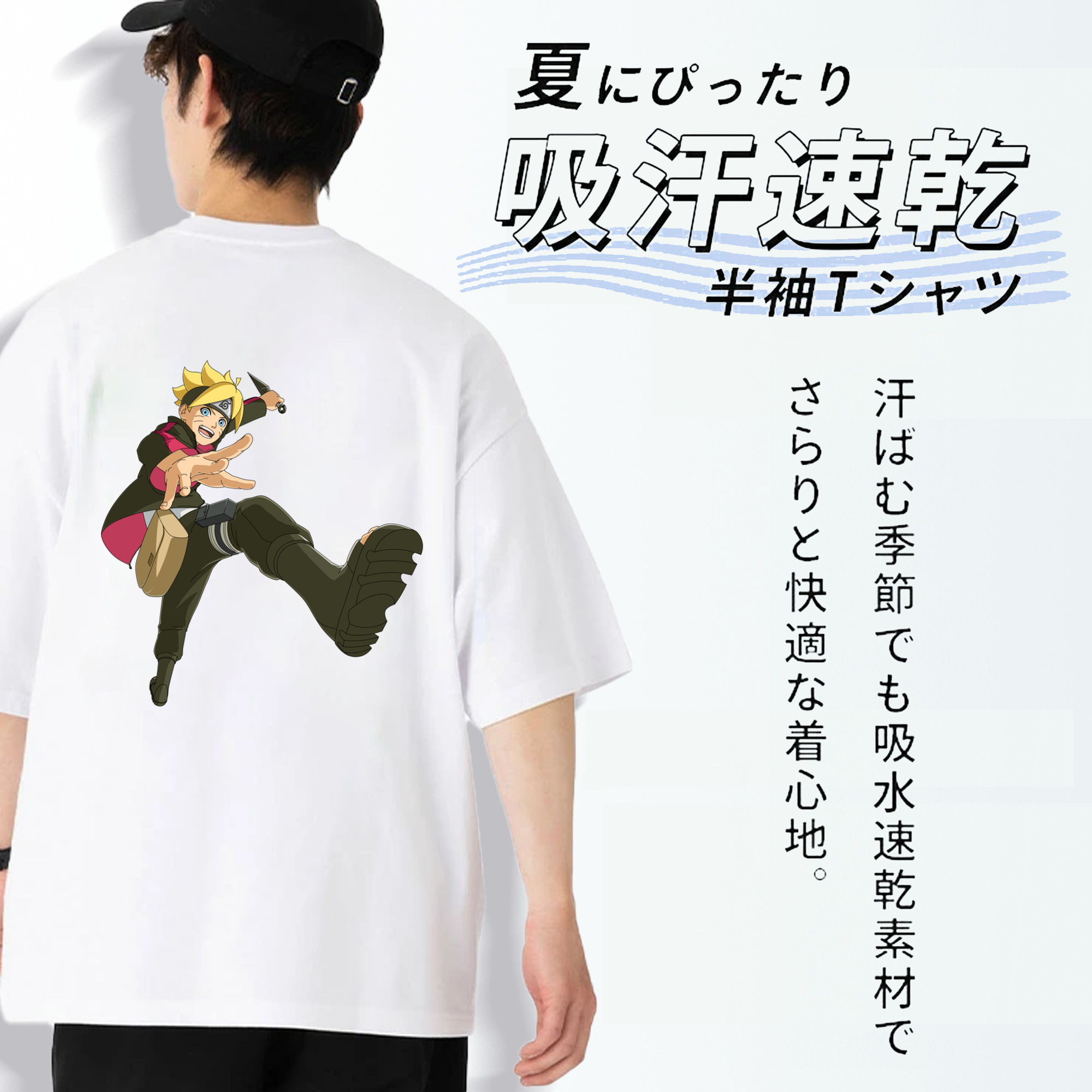 NARUTO -ナルト- うずまき ボルト Uzumaki Boruto 綿100％ メンズ半袖Tシャツ（バックプリント） 通気性