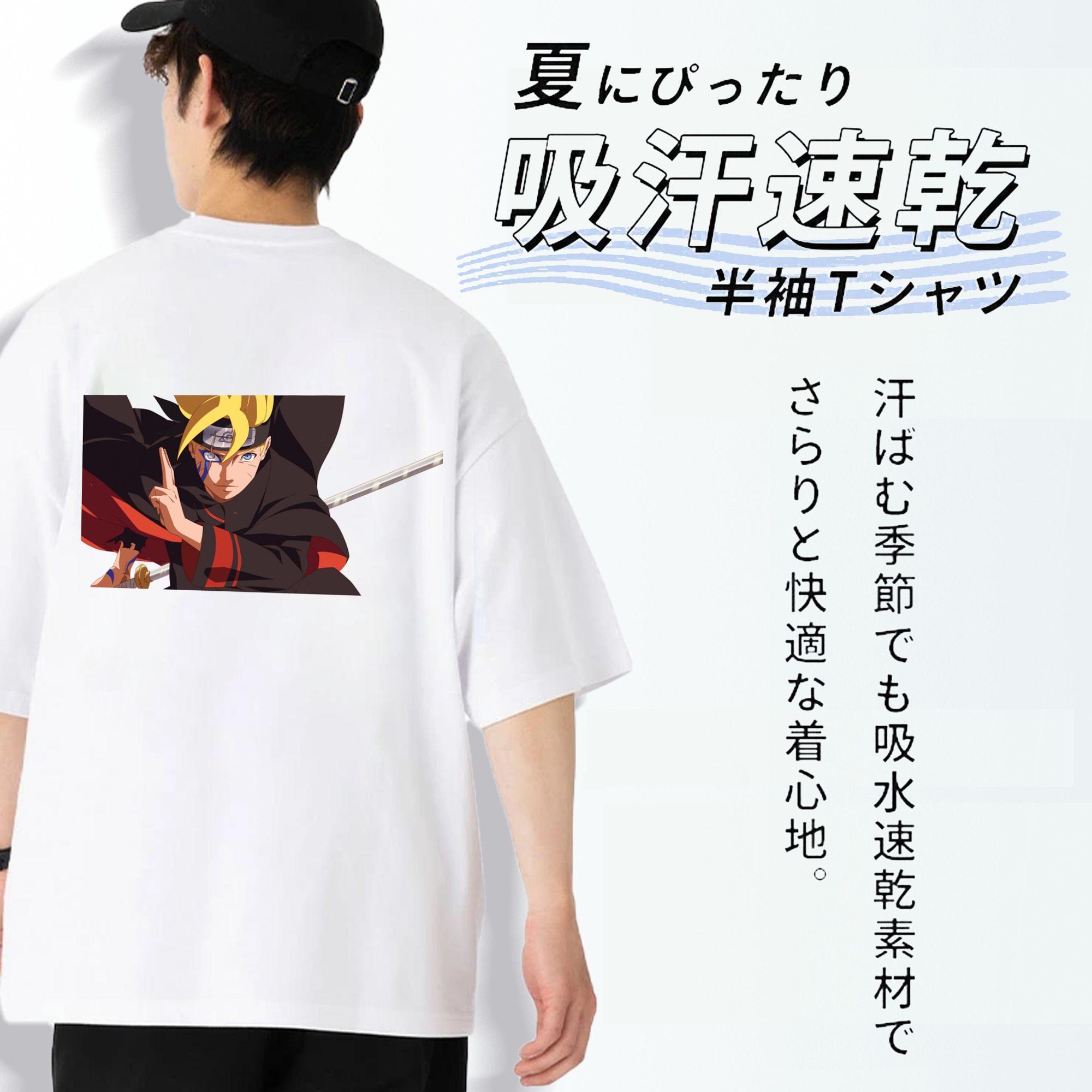 NARUTO -ナルト- うずまき ボルト Uzumaki Boruto 綿100％ メンズ半袖Tシャツ（バックプリント） 通気性