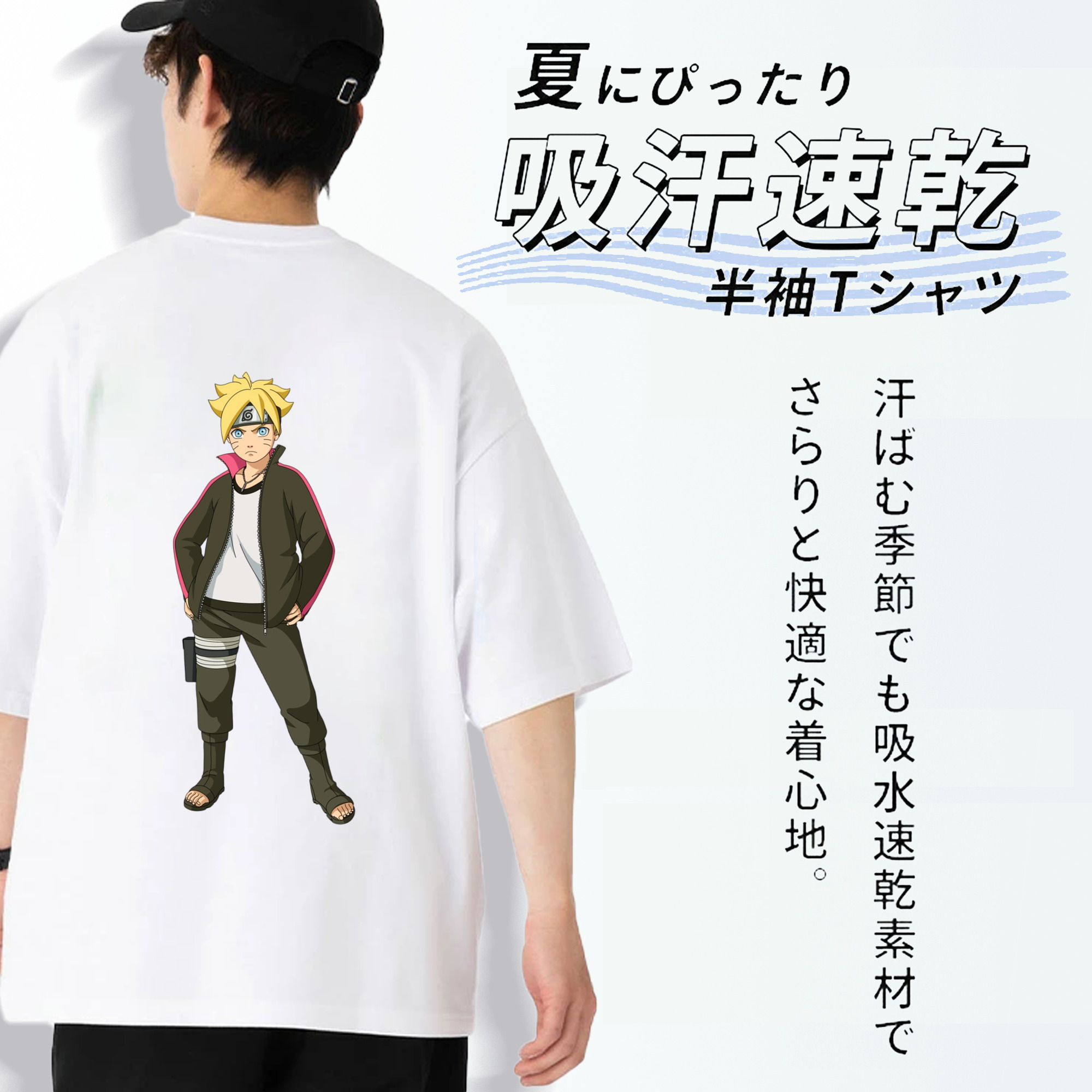 NARUTO -ナルト- うずまき ボルト Uzumaki Boruto 綿100％ メンズ半袖Tシャツ（バックプリント） 通気性