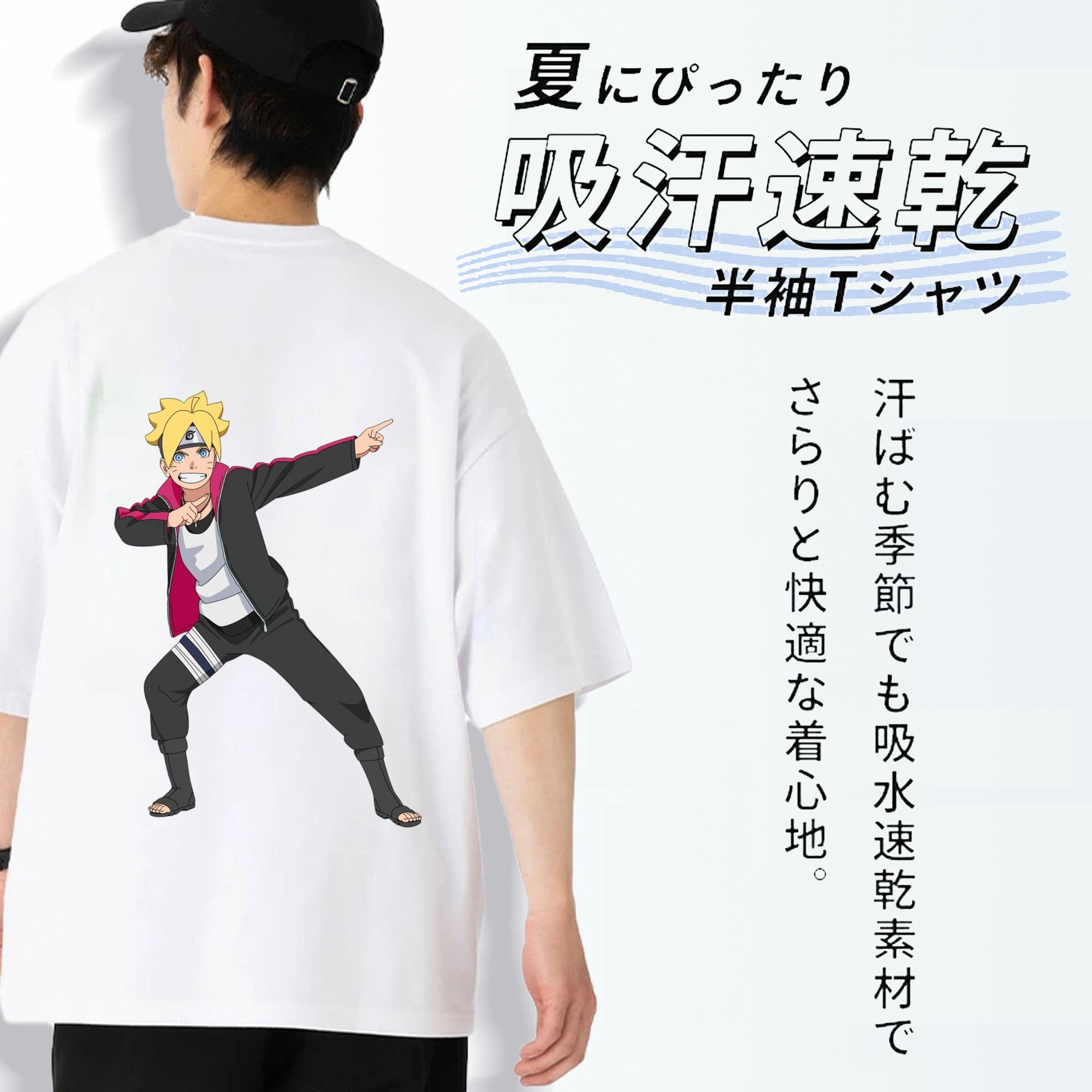 NARUTO -ナルト- うずまき ボルト Uzumaki Boruto 綿100％ メンズ半袖Tシャツ（バックプリント） 通気性