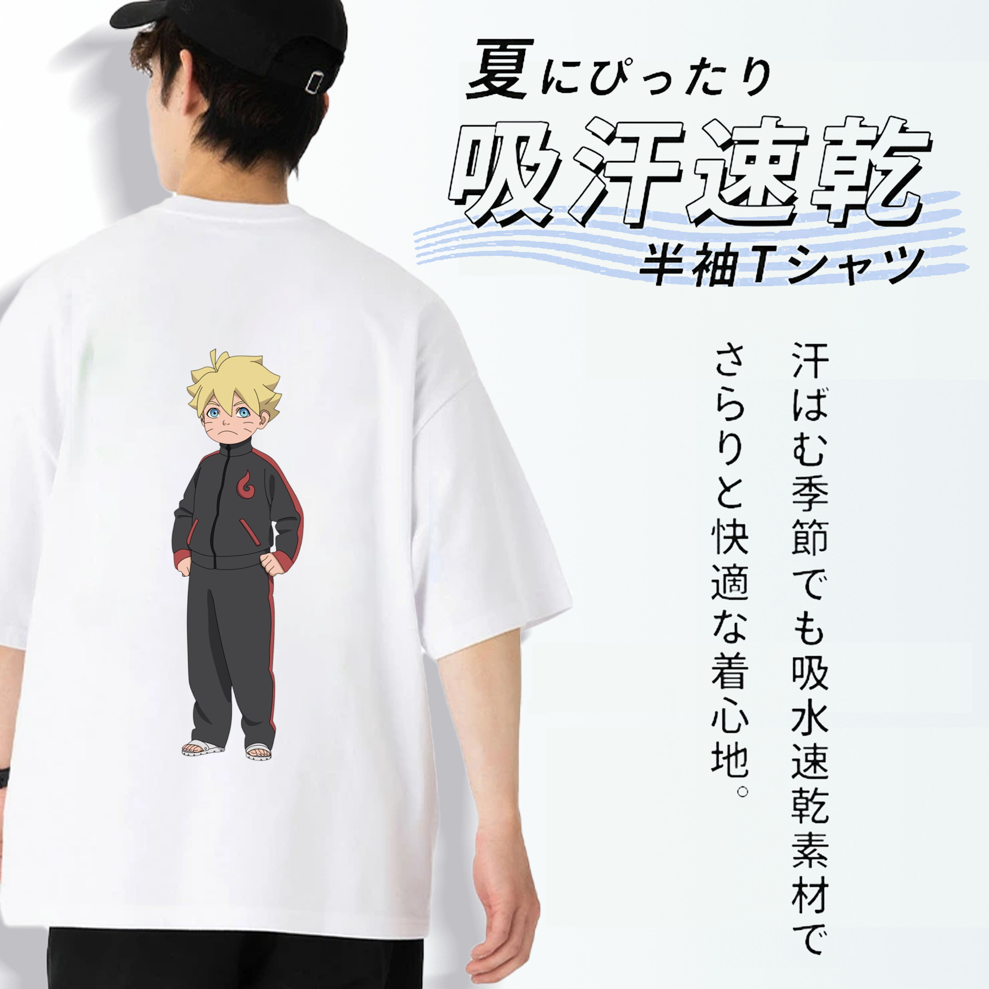 NARUTO -ナルト- うずまき ボルト Uzumaki Boruto 綿100％ メンズ半袖Tシャツ（バックプリント） 通気性