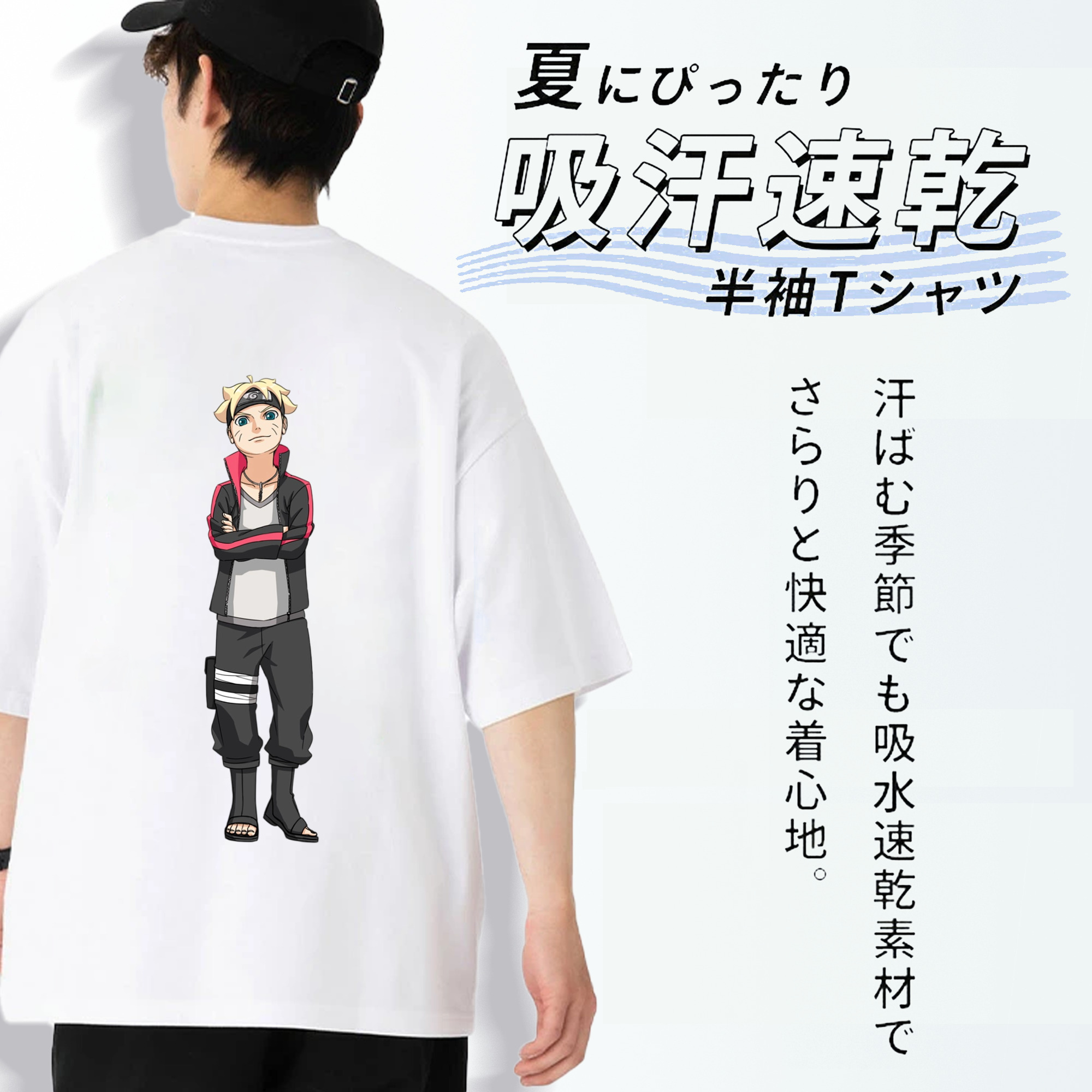 NARUTO -ナルト- うずまき ボルト Uzumaki Boruto 綿100％ メンズ半袖Tシャツ（バックプリント） 通気性