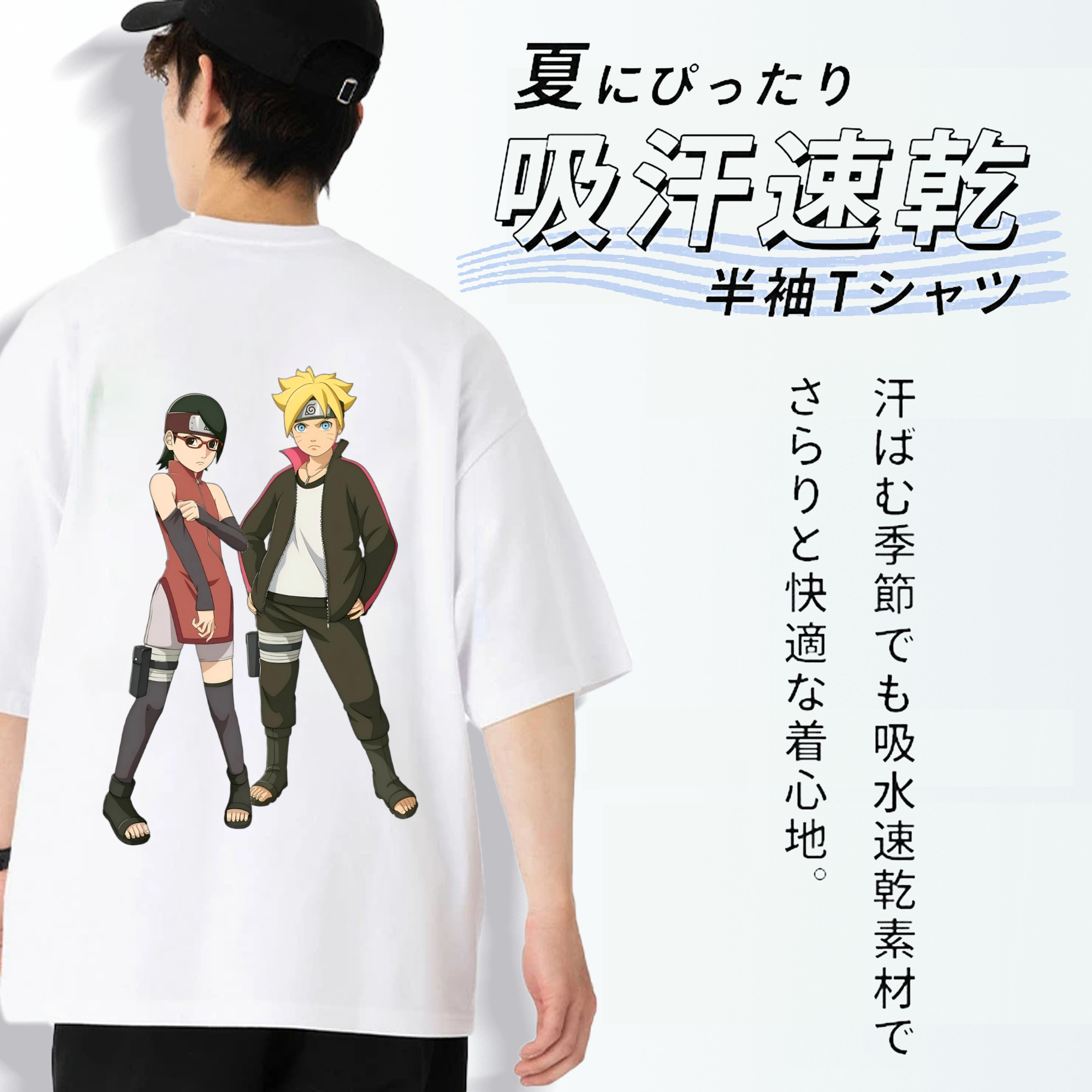 NARUTO -ナルト- うずまき ボルト Uzumaki Boruto 綿100％ メンズ半袖Tシャツ（バックプリント） 通気性