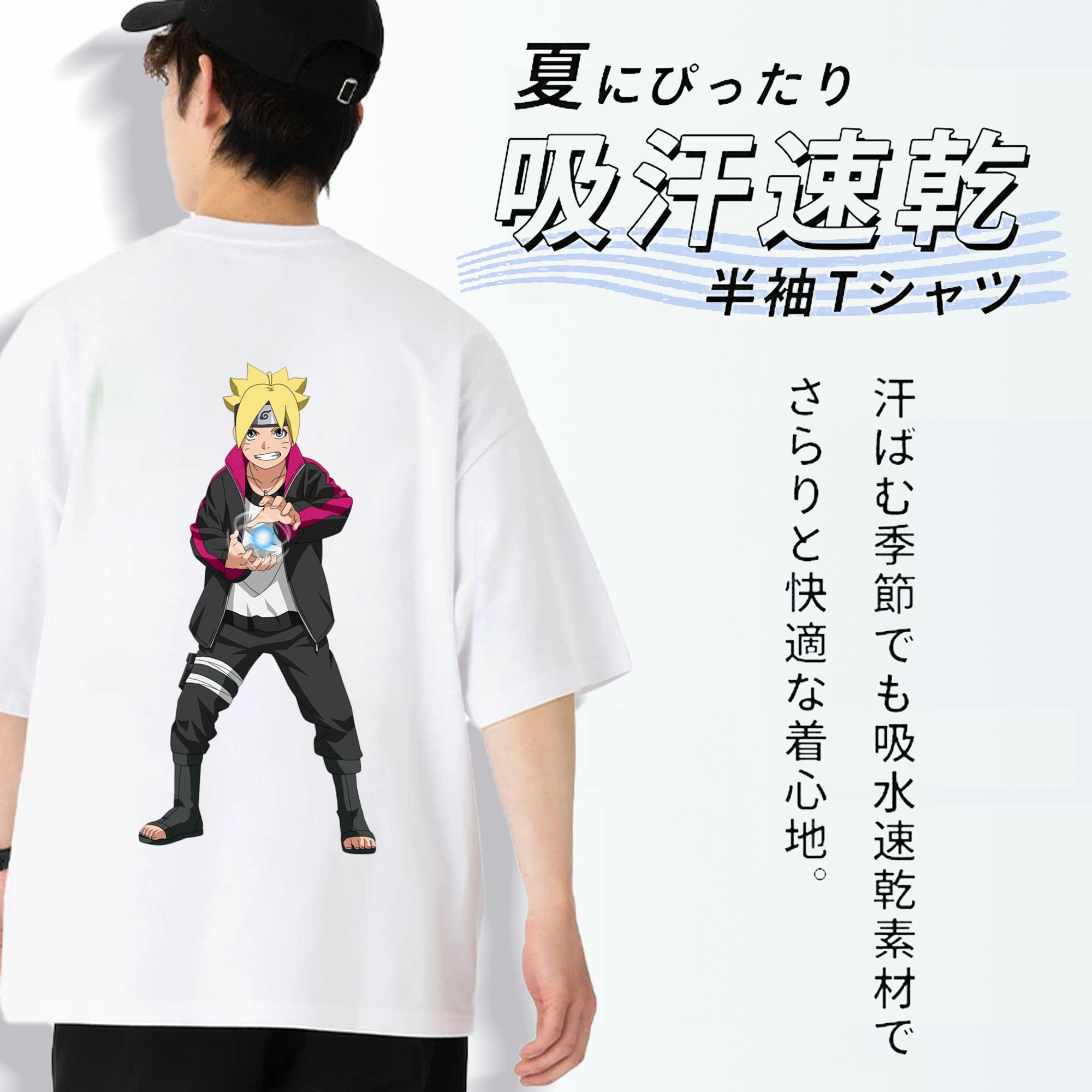 NARUTO -ナルト- うずまき ボルト Uzumaki Boruto 綿100％ メンズ半袖Tシャツ（バックプリント） 通気性