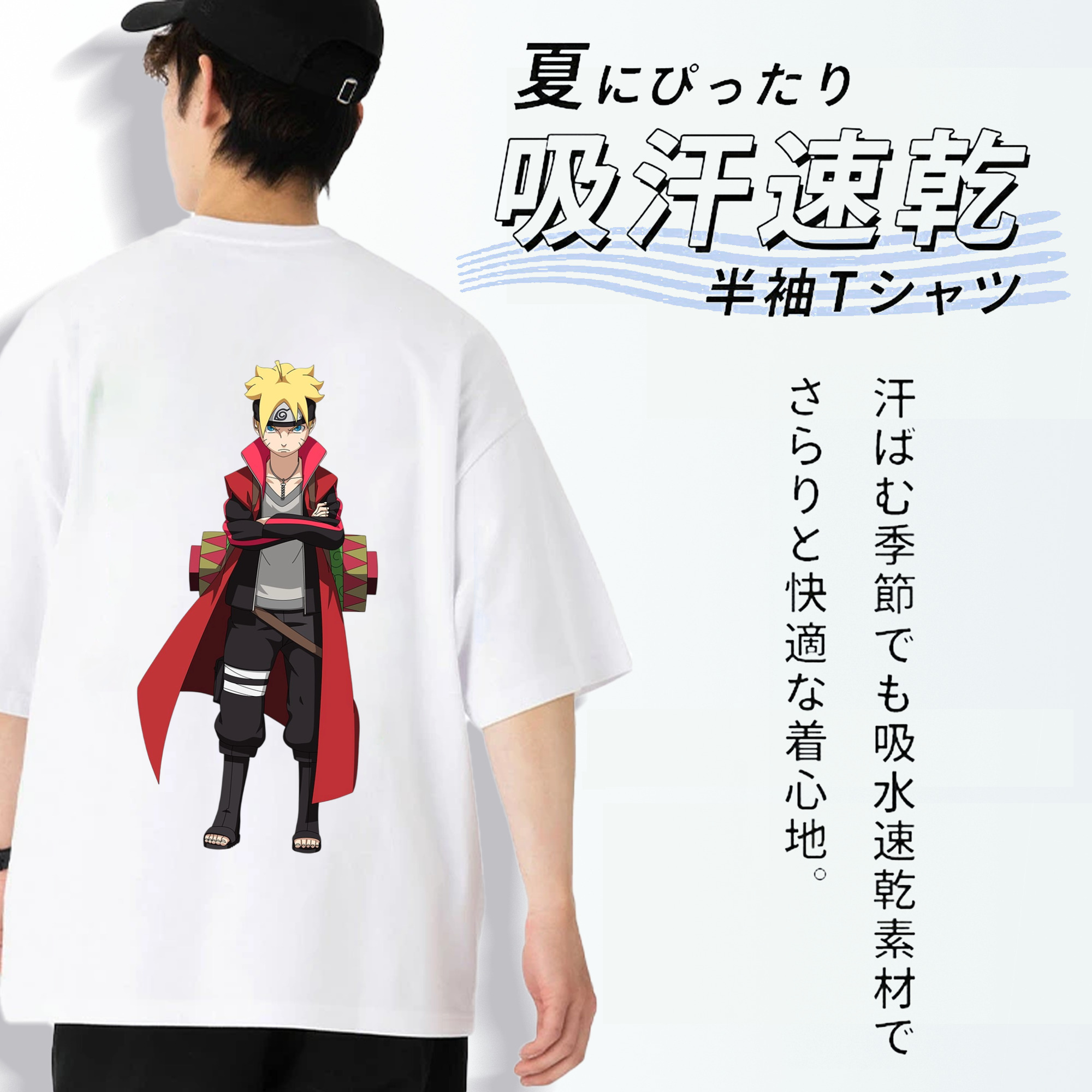 NARUTO -ナルト- うずまき ボルト Uzumaki Boruto 綿100％ メンズ半袖Tシャツ（バックプリント） 通気性