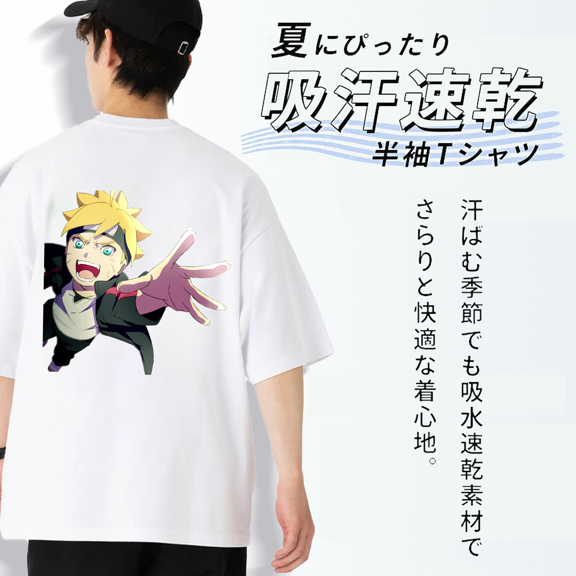 NARUTO -ナルト- うずまき ボルト Uzumaki Boruto 綿100％ メンズ半袖Tシャツ（バックプリント） 通気性