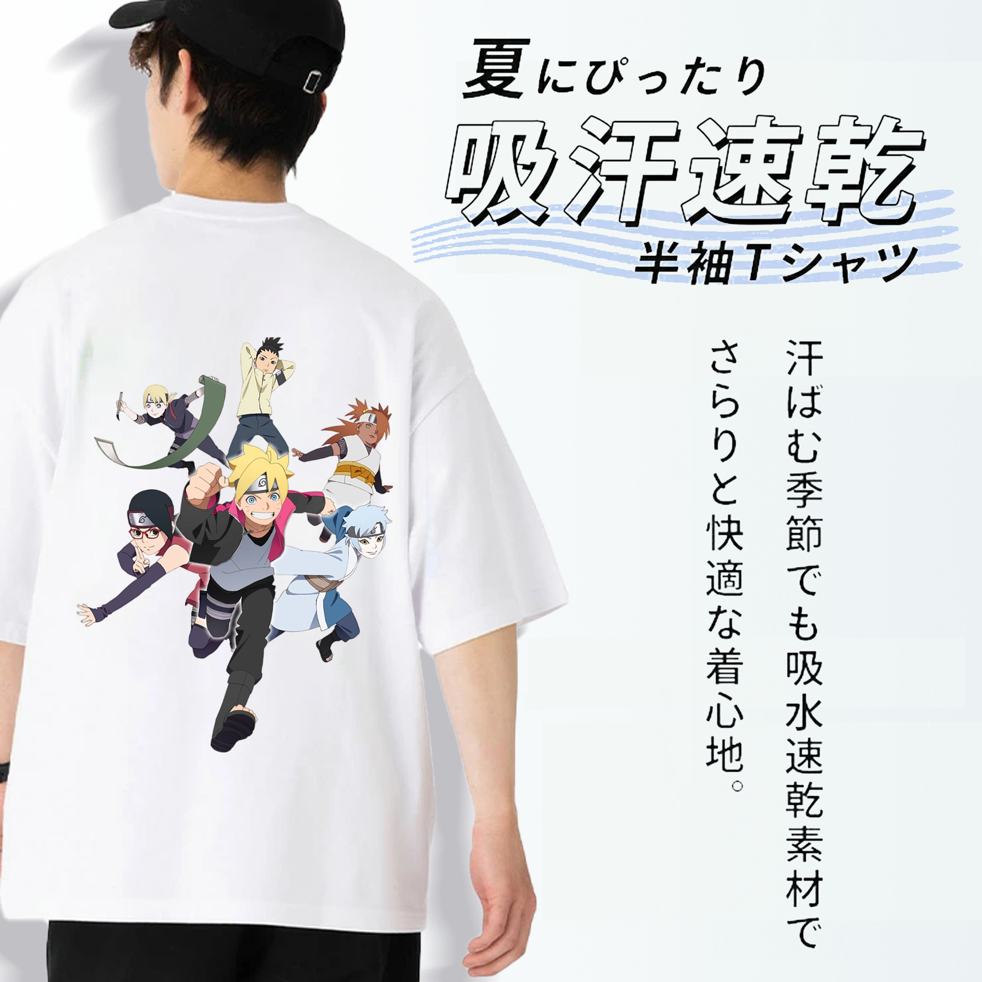 NARUTO -ナルト- うずまき ボルト Uzumaki Boruto 綿100％ メンズ半袖Tシャツ（バックプリント） 通気性