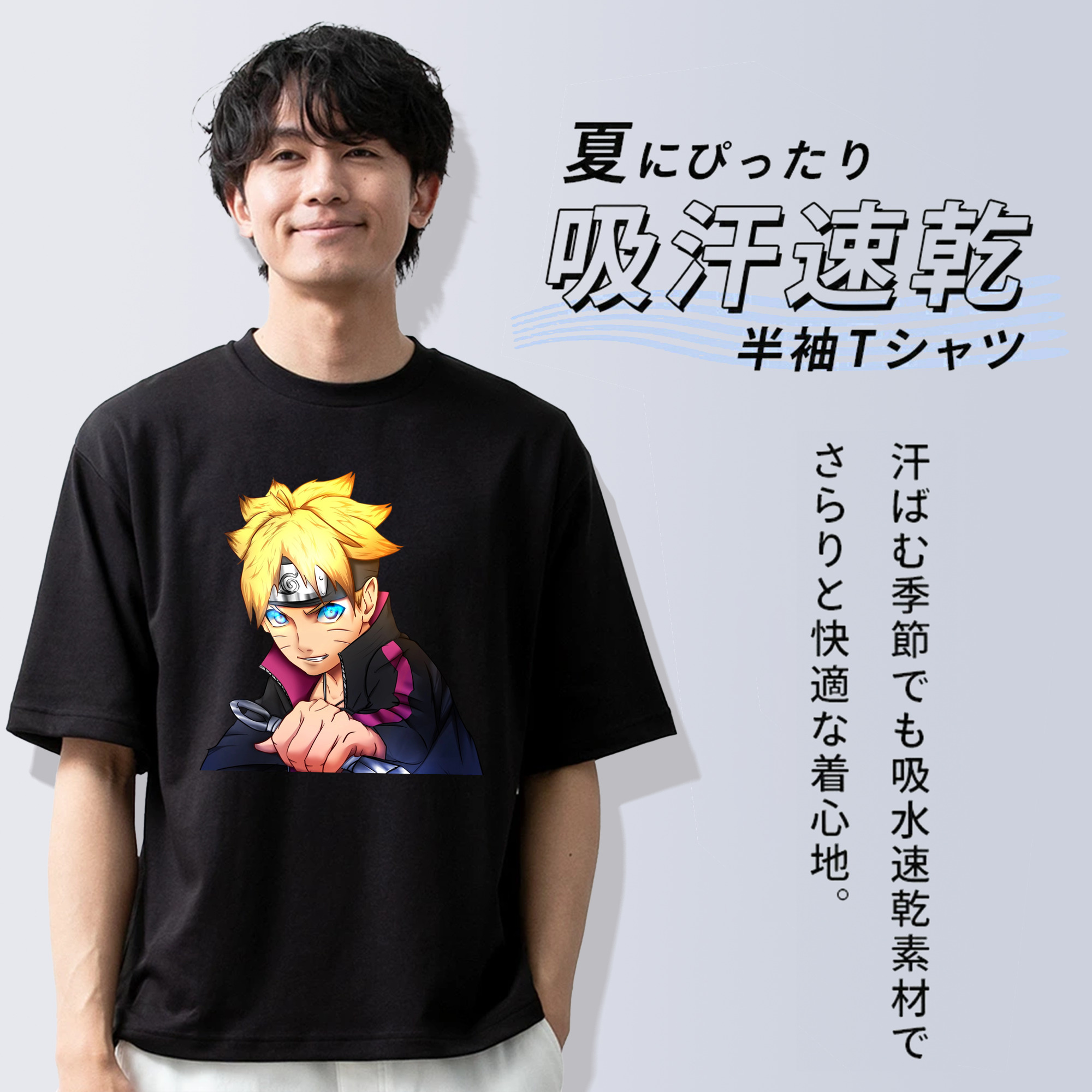 NARUTO -ナルト- うずまき ボルト Uzumaki Boruto 綿100％ メンズ半袖Tシャツ｜肌触りやわらか＆通気性