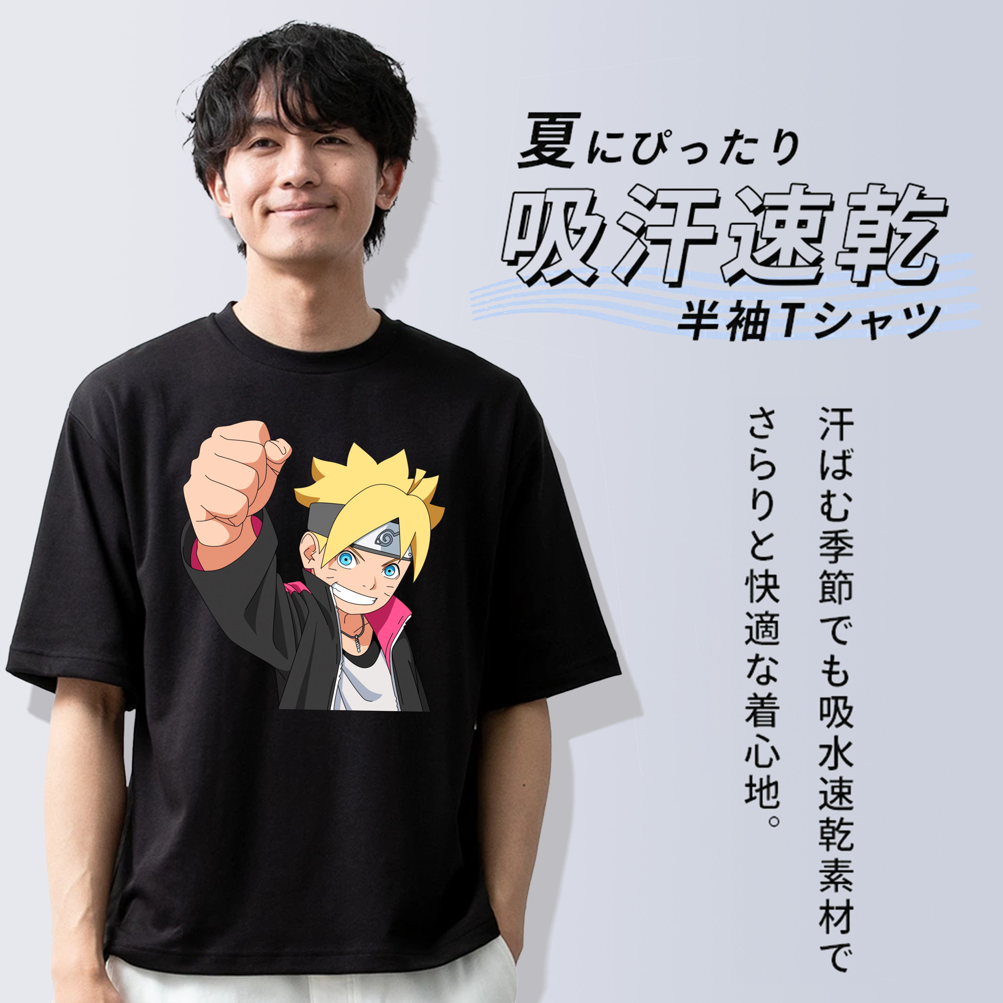 NARUTO -ナルト- うずまき ボルト Uzumaki Boruto 綿100％ メンズ半袖Tシャツ｜肌触りやわらか＆通気性