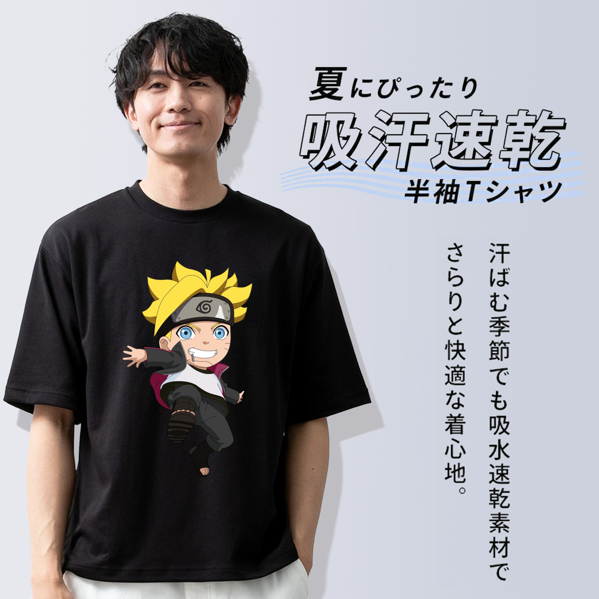 NARUTO -ナルト- うずまき ボルト Uzumaki Boruto 綿100％ メンズ半袖Tシャツ｜肌触りやわらか＆通気性