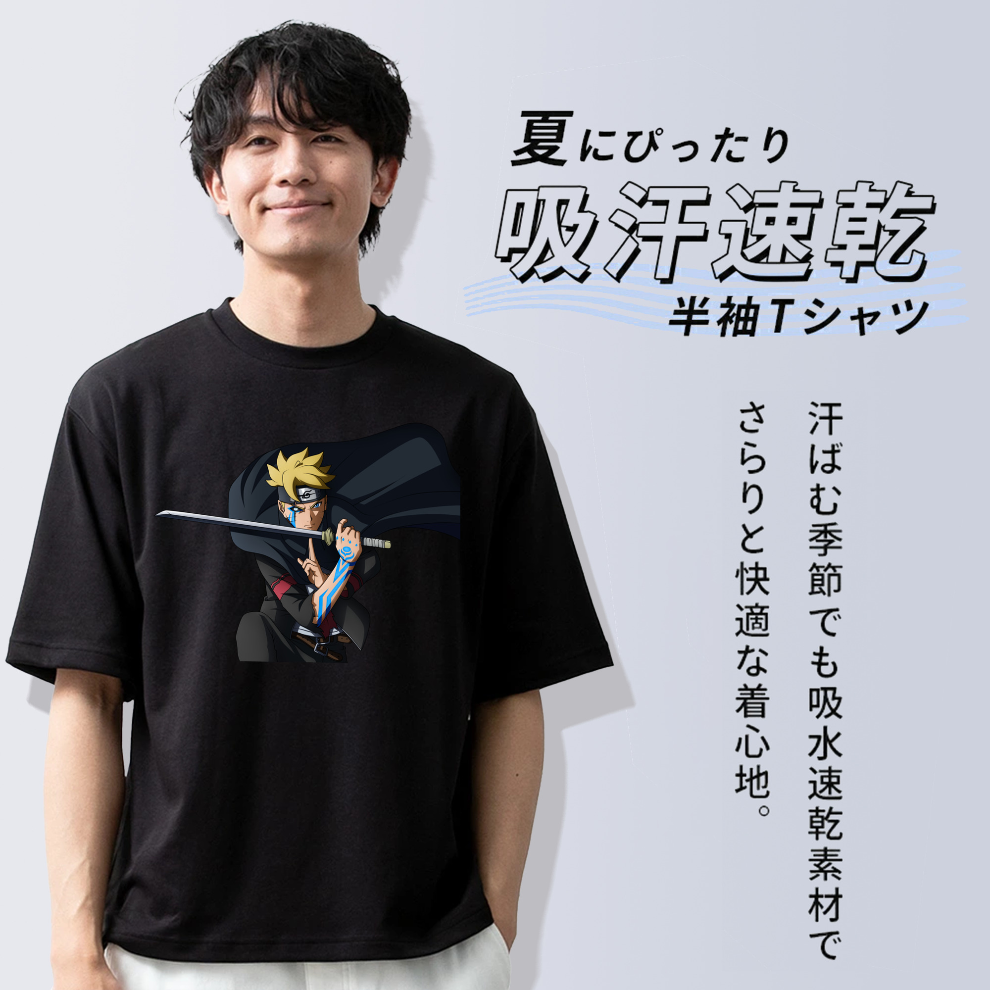 NARUTO -ナルト- うずまき ボルト Uzumaki Boruto 綿100％ メンズ半袖Tシャツ｜肌触りやわらか＆通気性