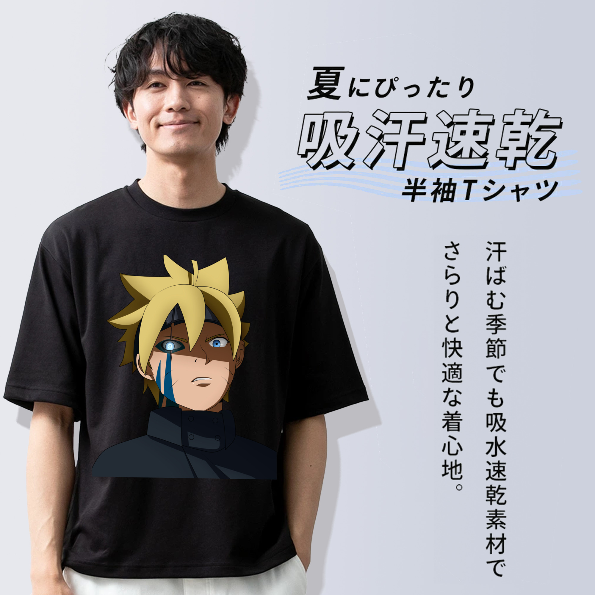 NARUTO -ナルト- うずまき ボルト Uzumaki Boruto 綿100％ メンズ半袖Tシャツ｜肌触りやわらか＆通気性