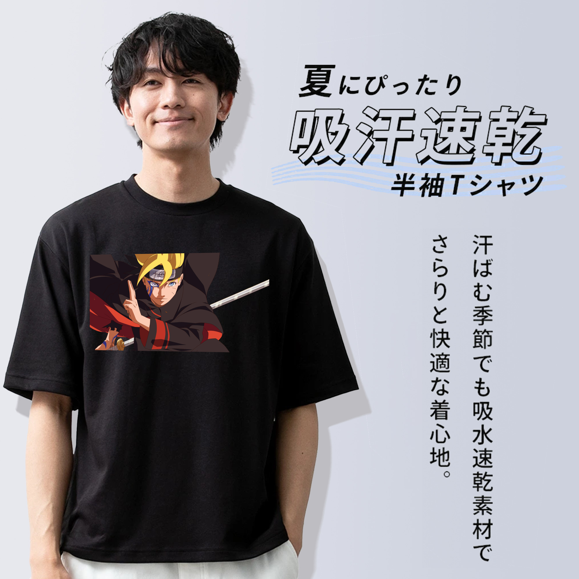 NARUTO -ナルト- うずまき ボルト Uzumaki Boruto 綿100％ メンズ半袖Tシャツ｜肌触りやわらか＆通気性