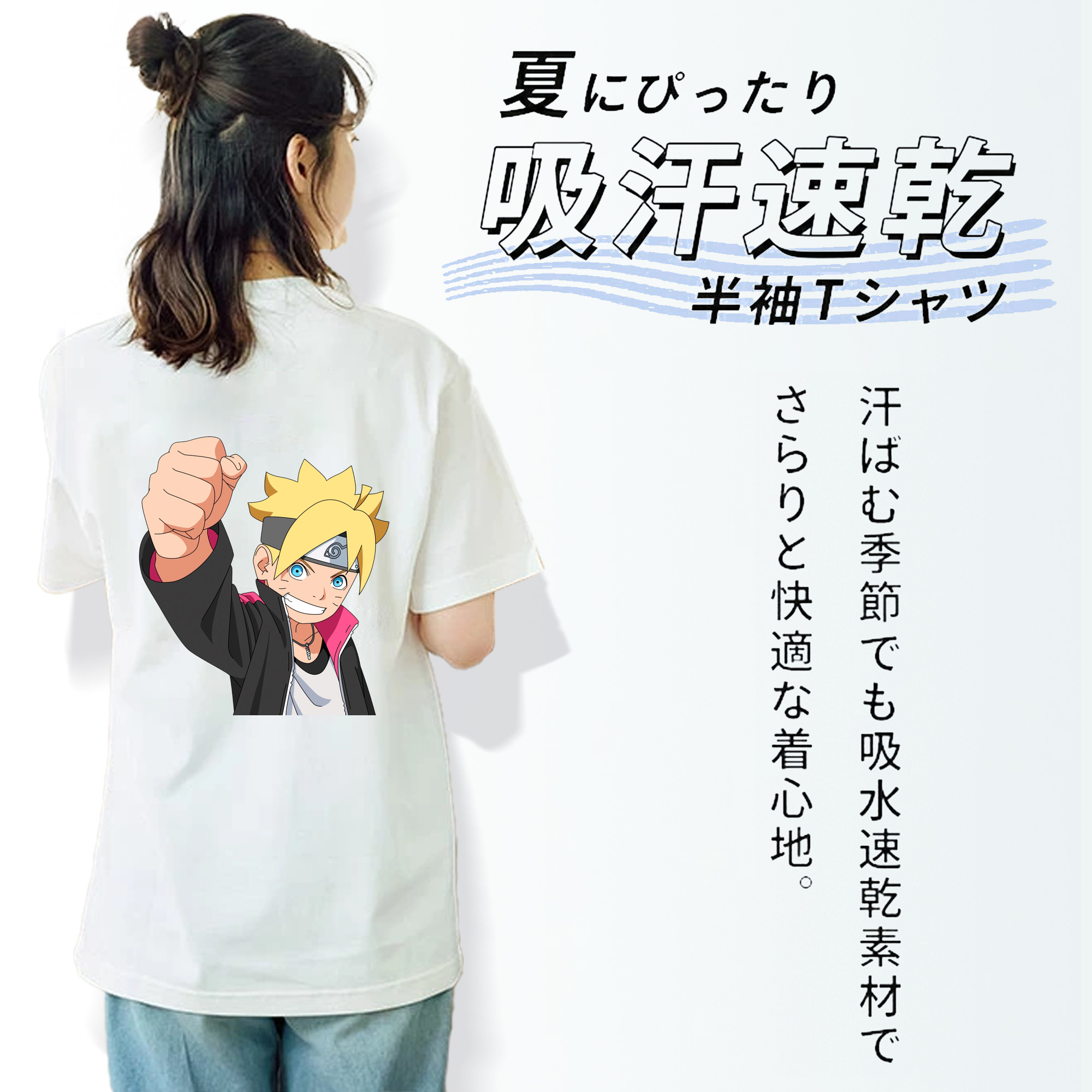 NARUTO -ナルト- うずまき ボルト Uzumaki Boruto レディース半袖Tシャツ(バックプリント)