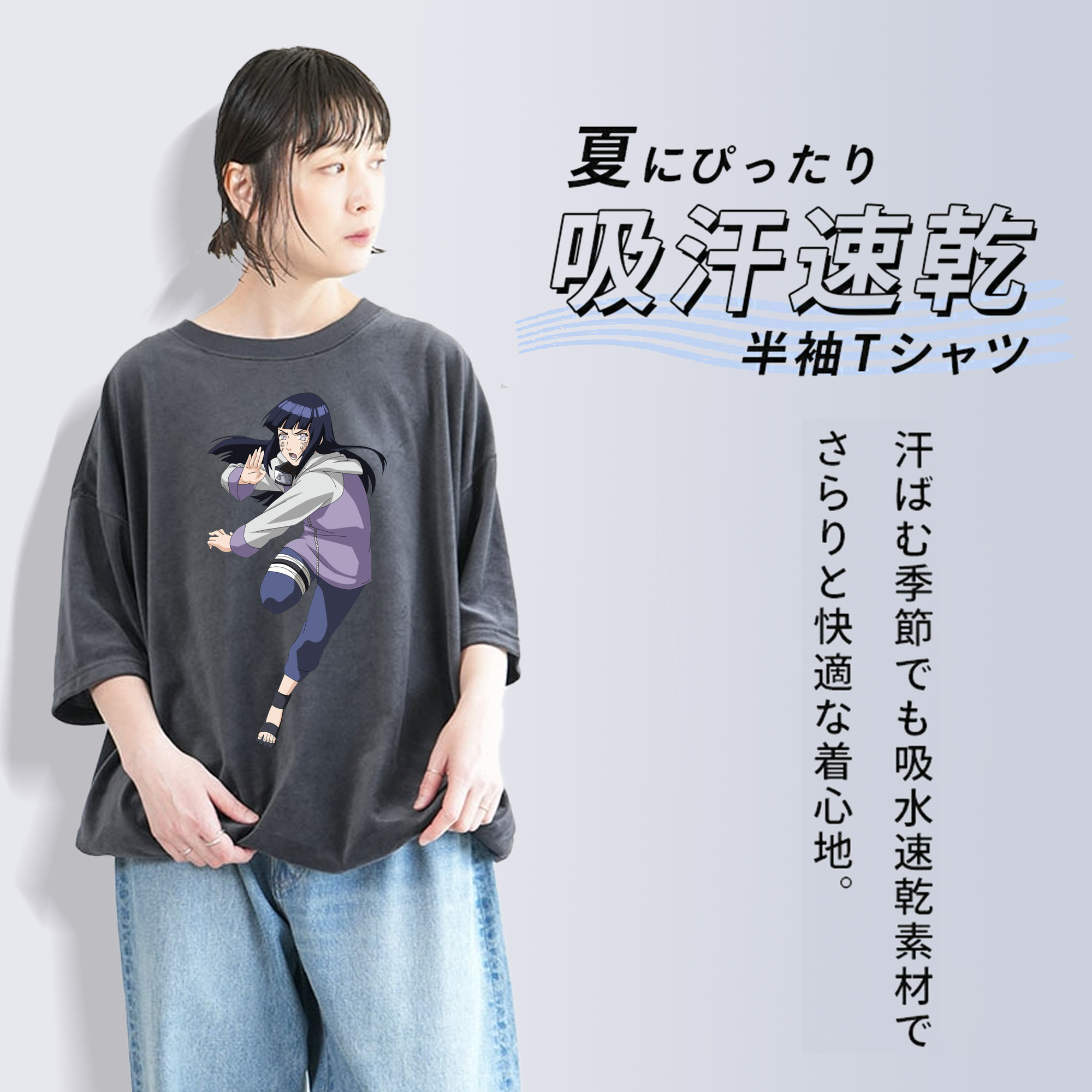 NARUTO -ナルト- 日向ヒナタ Hyūga Hinata 綿100% ヴィンテージ風 半袖Tシャツ（フロントプリント）