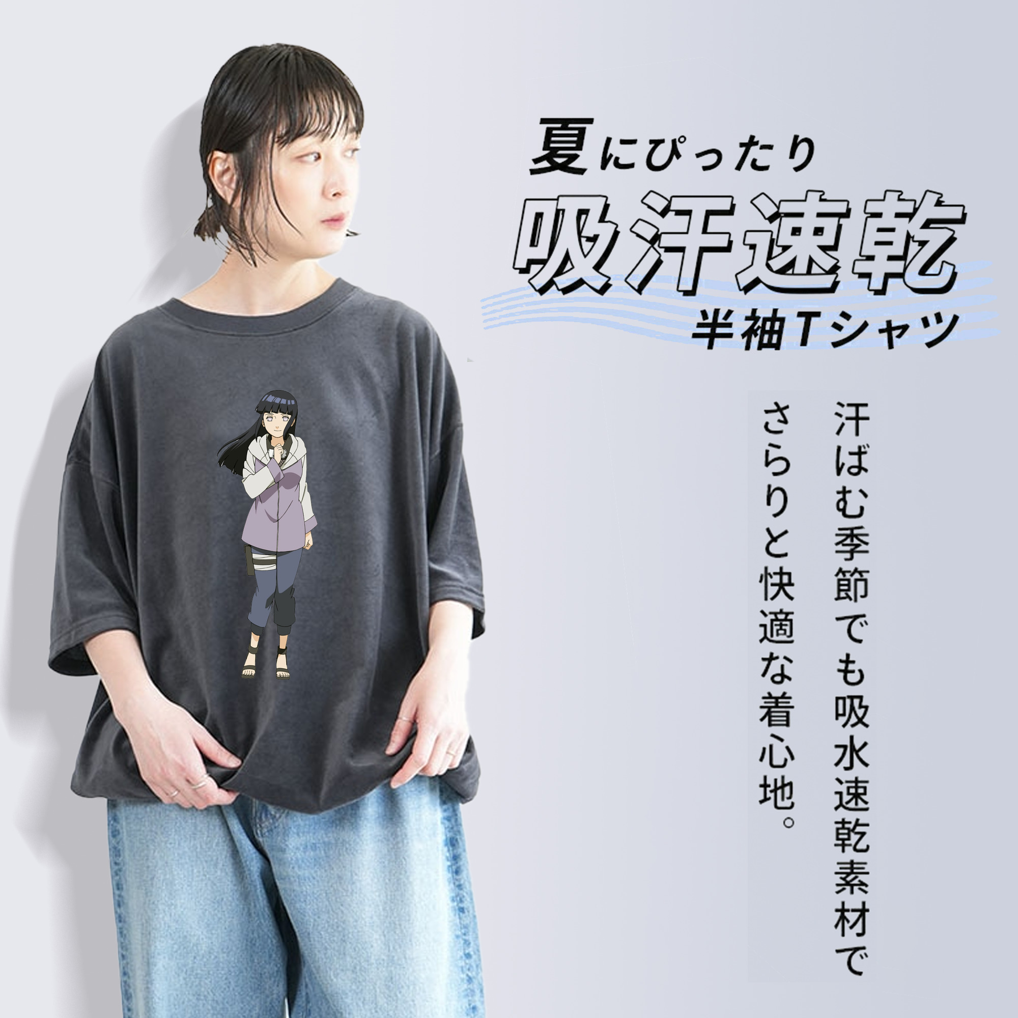 NARUTO -ナルト- 日向ヒナタ Hyūga Hinata 綿100% ヴィンテージ風 半袖Tシャツ（フロントプリント）
