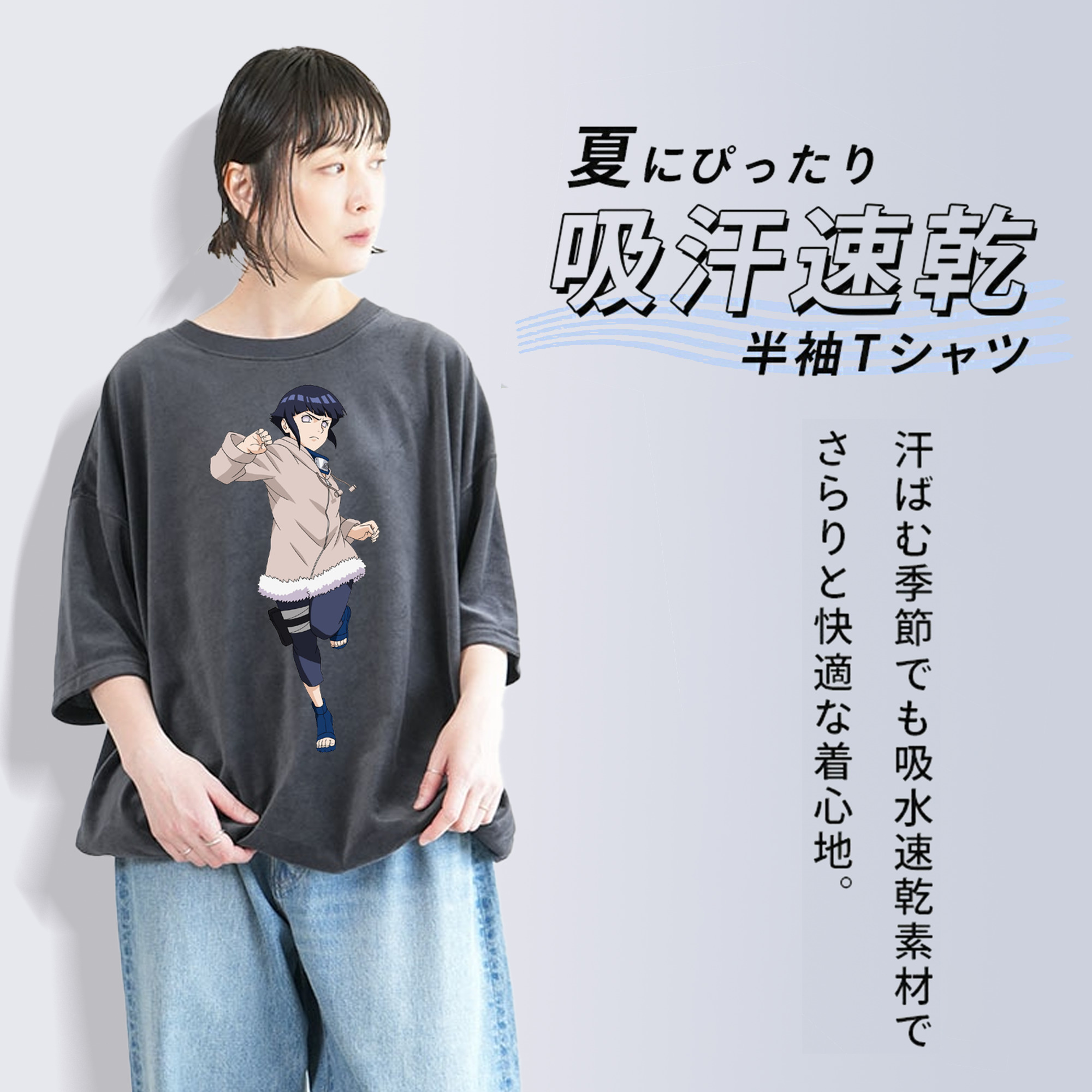 NARUTO -ナルト- 日向ヒナタ Hyūga Hinata 綿100% ヴィンテージ風 半袖Tシャツ（フロントプリント）