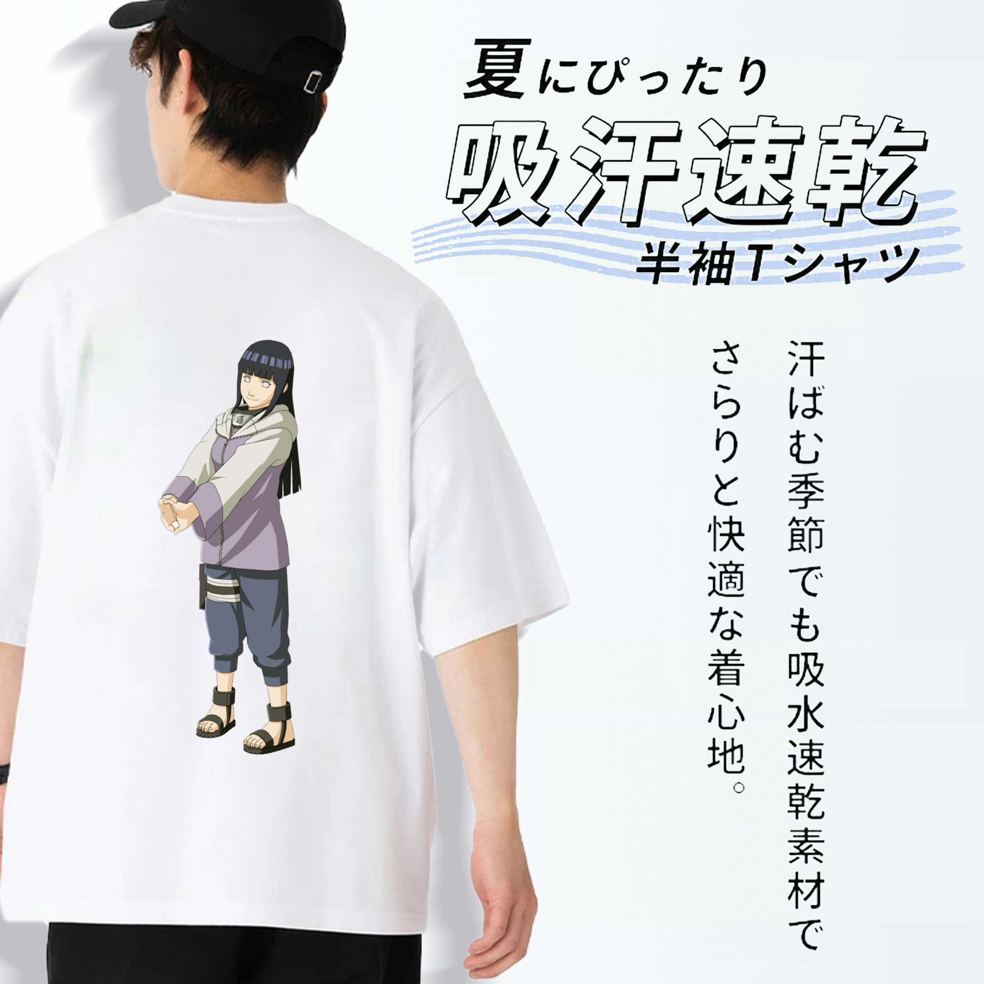 NARUTO -ナルト- 日向ヒナタ Hyūga Hinata 綿100％ メンズ半袖Tシャツ（バックプリント） 通気性