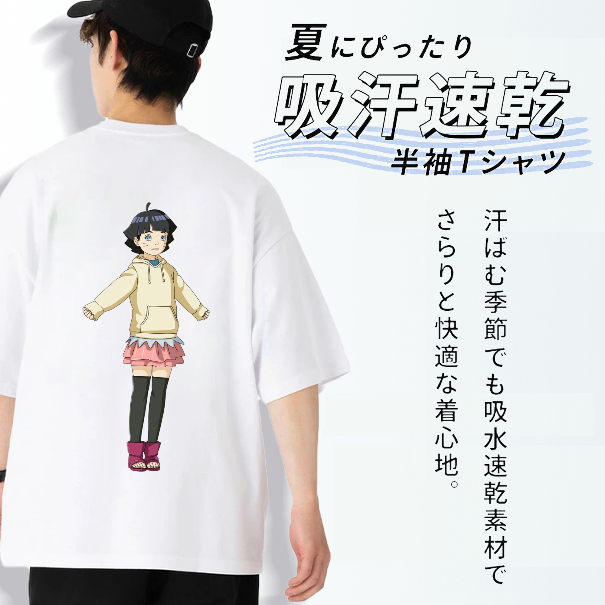 NARUTO -ナルト- うずまき ヒマワリ Uzumaki Himawari 綿100％ メンズ半袖Tシャツ（バックプリント） 通気性