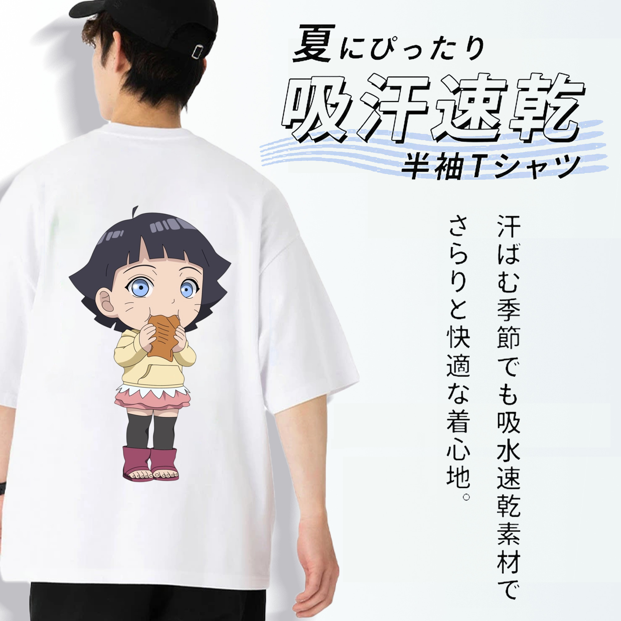 NARUTO -ナルト- うずまき ヒマワリ Uzumaki Himawari 綿100％ メンズ半袖Tシャツ（バックプリント） 通気性