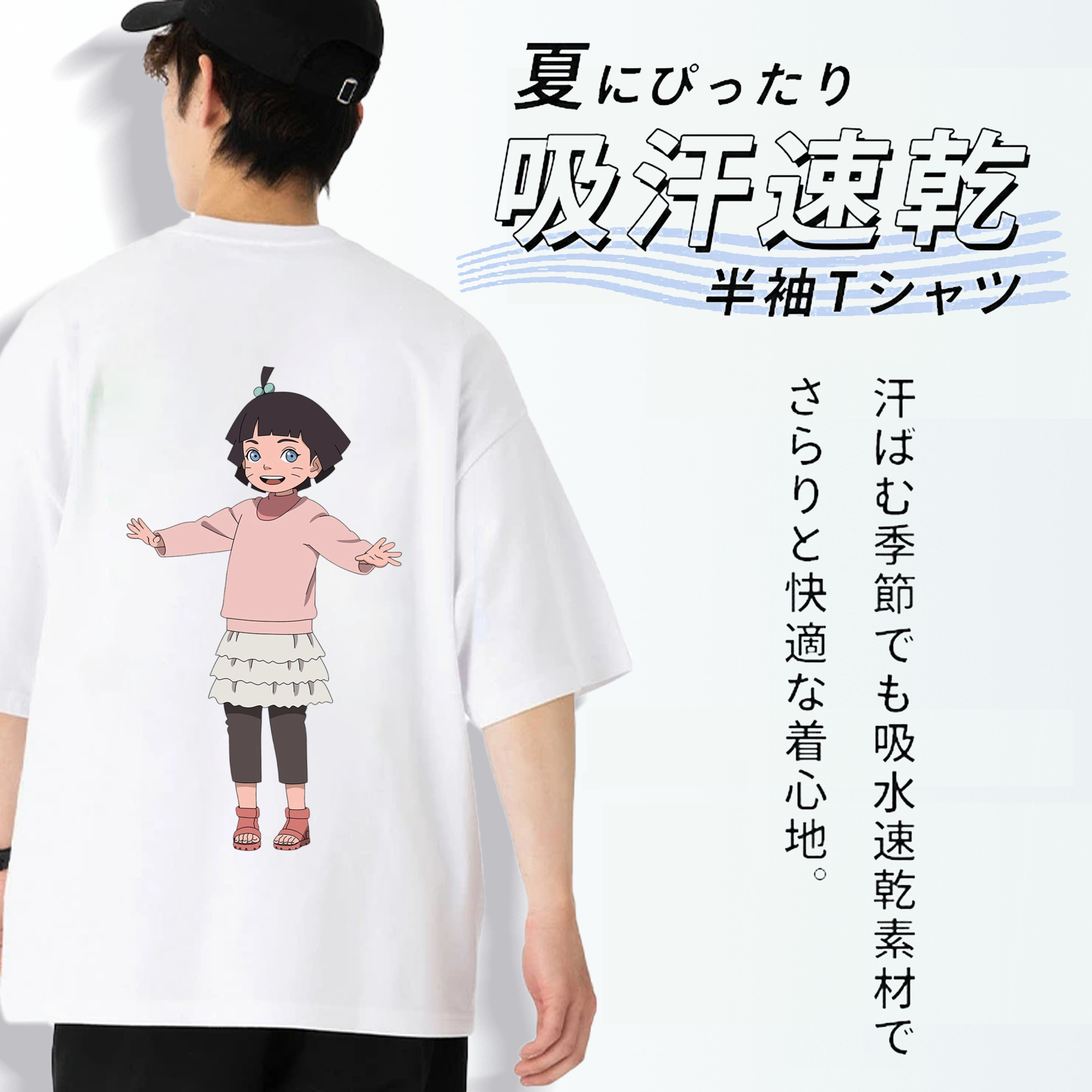 NARUTO -ナルト- うずまき ヒマワリ Uzumaki Himawari 綿100％ メンズ半袖Tシャツ（バックプリント） 通気性