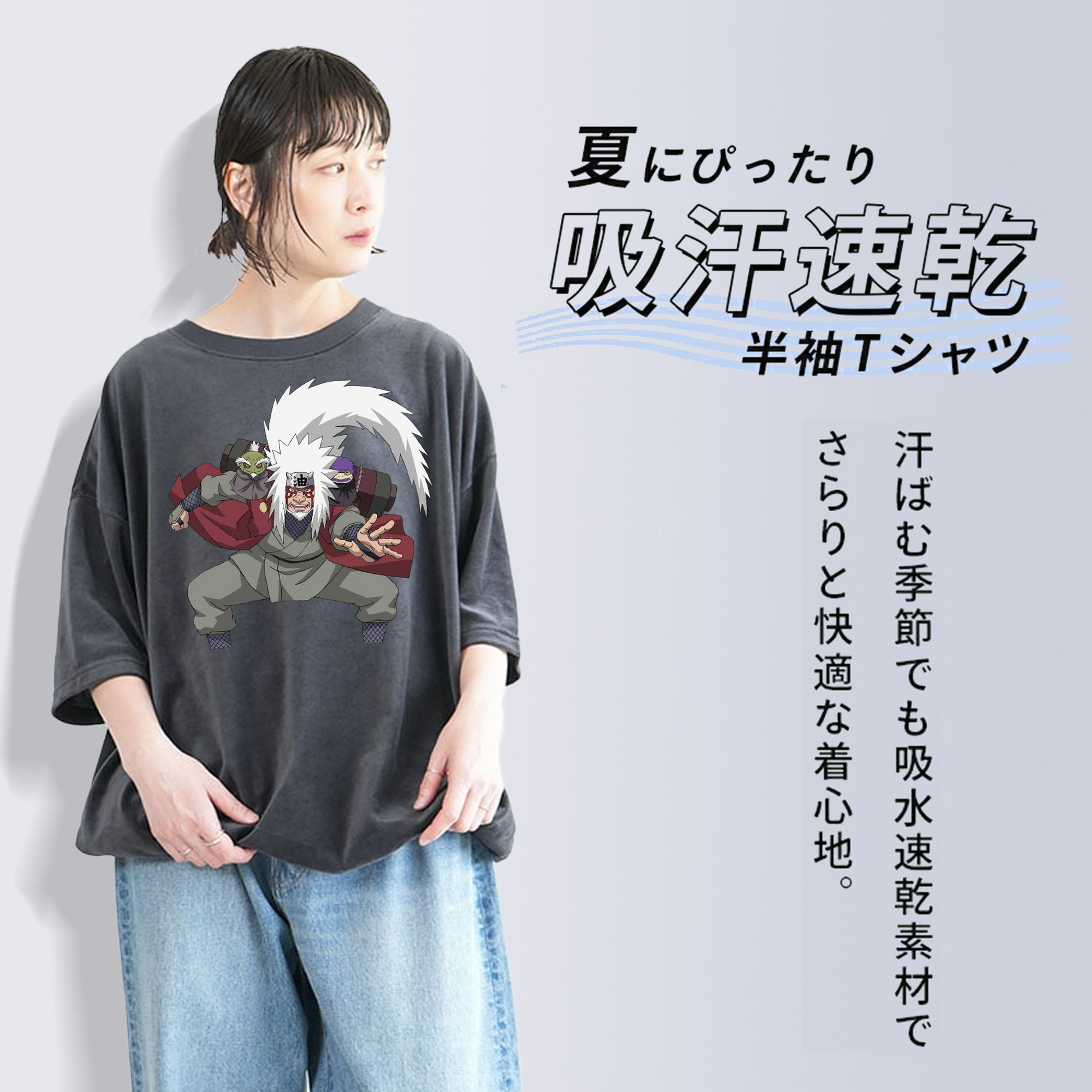 NARUTO -ナルト- 自来也（じらいや） Jiraiya 綿100% ヴィンテージ風 半袖Tシャツ（フロントプリント）