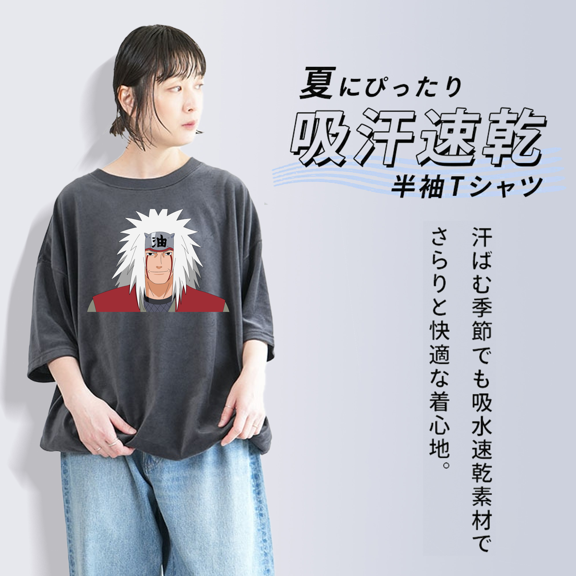 NARUTO -ナルト- 自来也（じらいや） Jiraiya 綿100% ヴィンテージ風 半袖Tシャツ（フロントプリント）