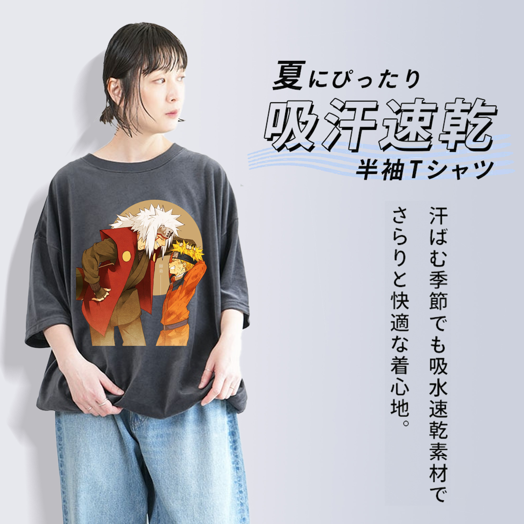NARUTO -ナルト- 自来也（じらいや） Jiraiya 綿100% ヴィンテージ風 半袖Tシャツ（フロントプリント）