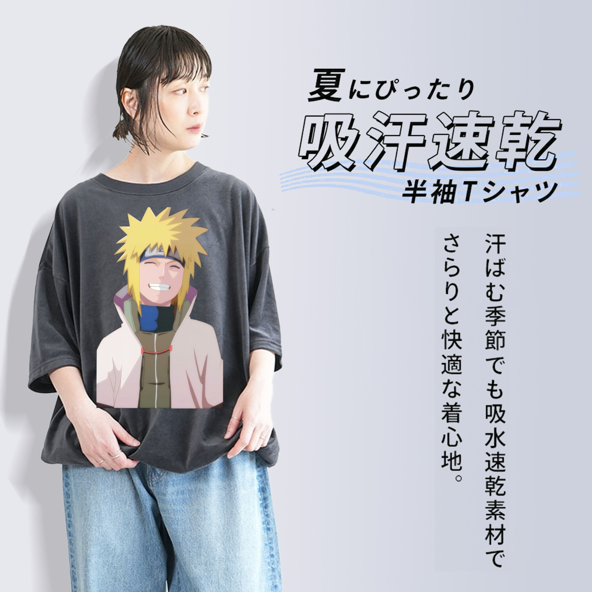NARUTO -ナルト- 波風 ミナト Namikaze Minato 綿100% ヴィンテージ風 半袖Tシャツ（フロントプリント）