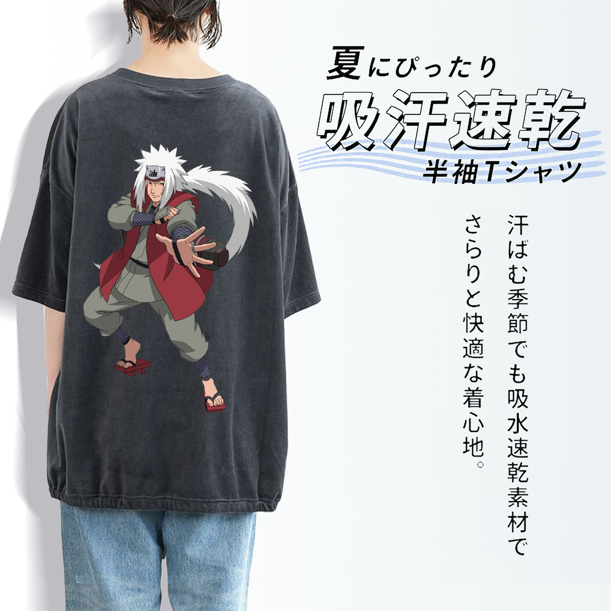 NARUTO -ナルト- 自来也（じらいや） Jiraiya 綿100% ヴィンテージ風 半袖Tシャツ（背面プリント）