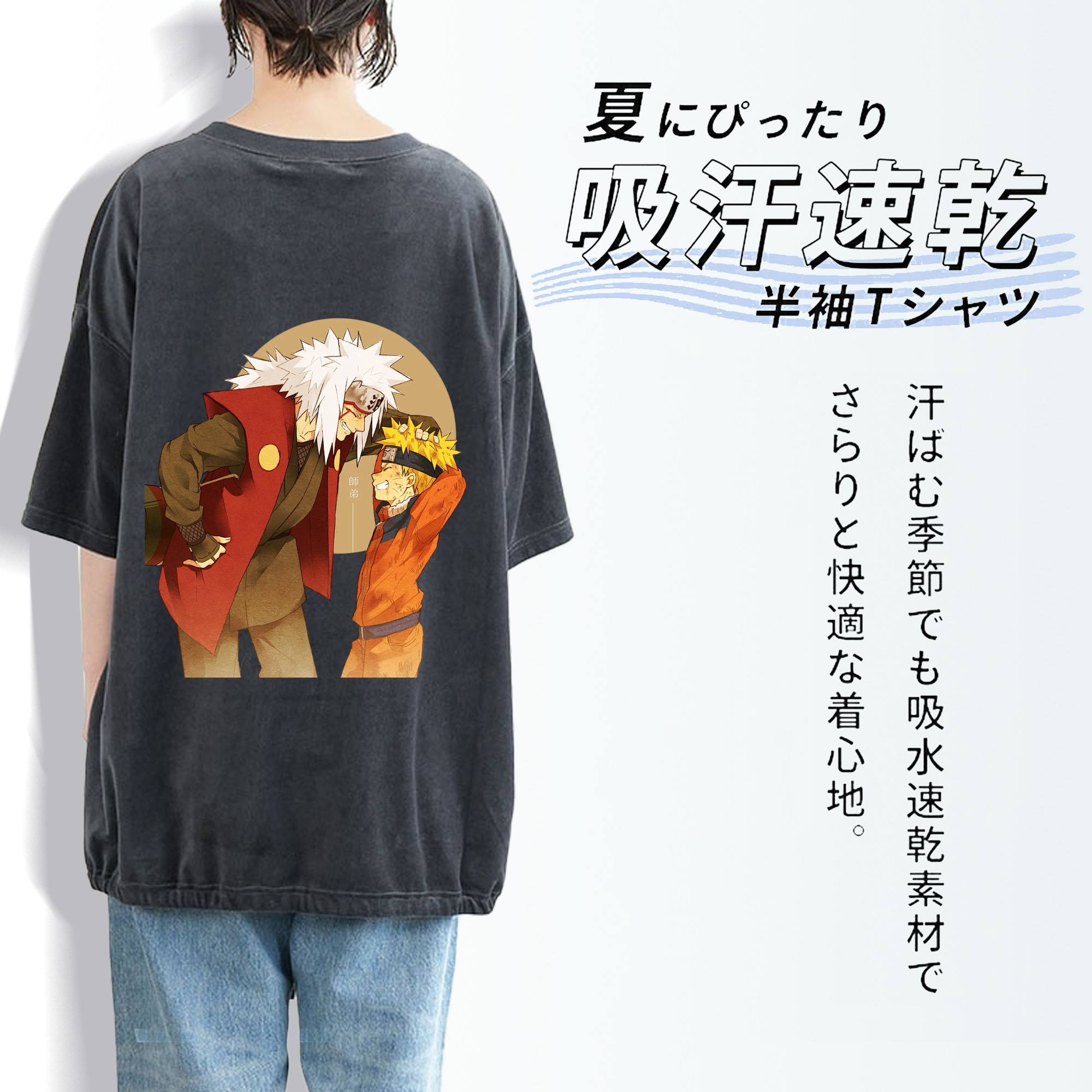 NARUTO -ナルト- 自来也（じらいや） Jiraiya 綿100% ヴィンテージ風 半袖Tシャツ（背面プリント）