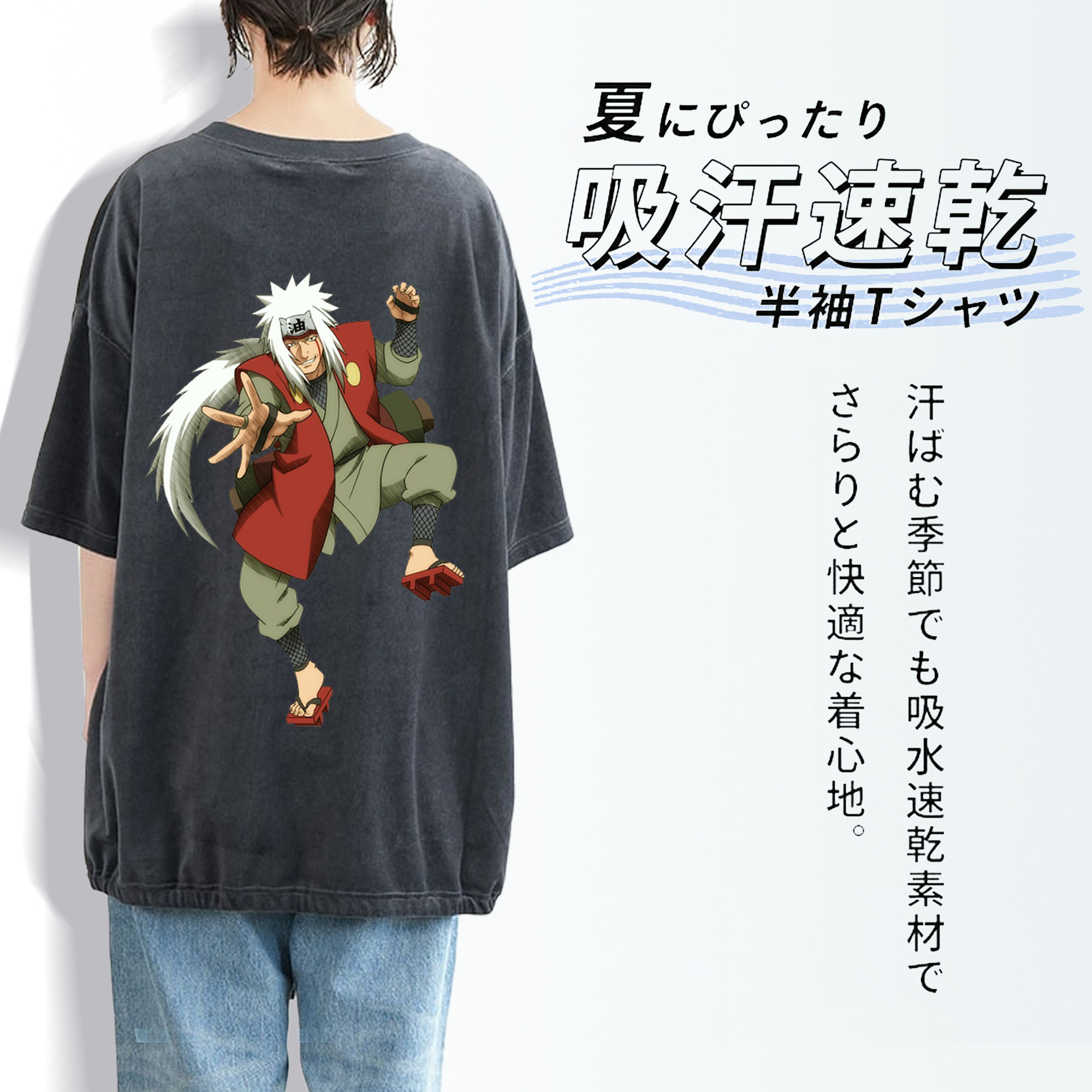 NARUTO -ナルト- 自来也（じらいや） Jiraiya 綿100% ヴィンテージ風 半袖Tシャツ（背面プリント）
