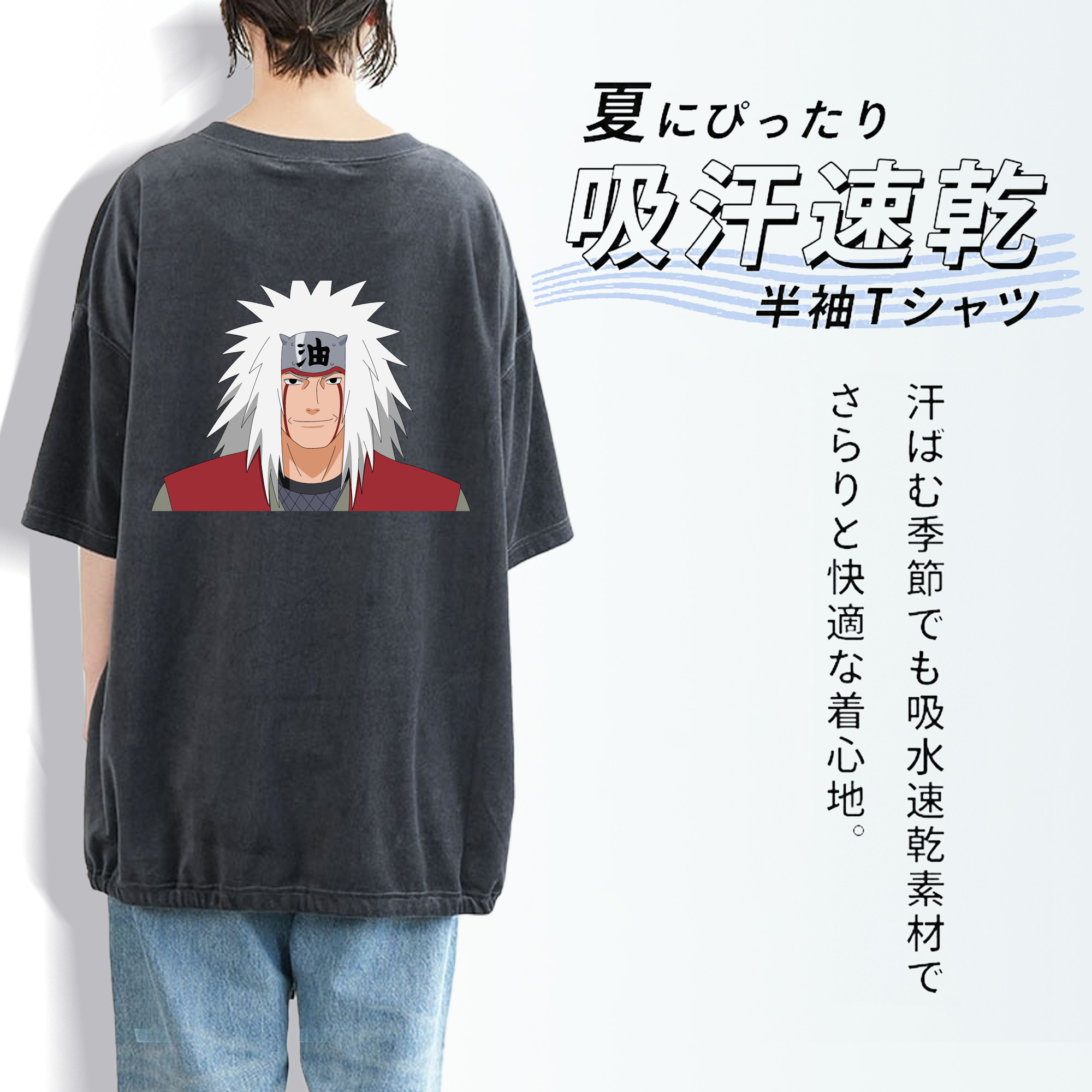NARUTO -ナルト- 自来也（じらいや） Jiraiya 綿100% ヴィンテージ風 半袖Tシャツ（背面プリント）
