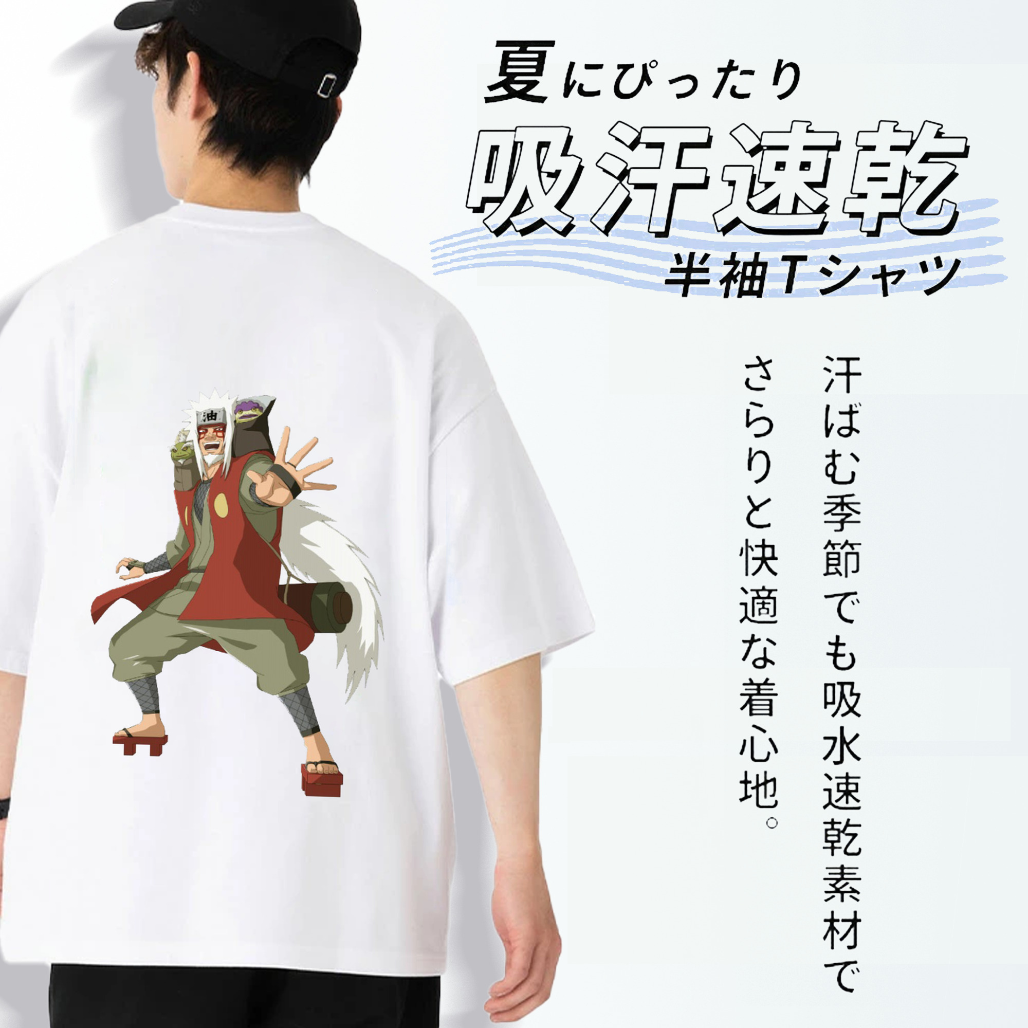 NARUTO -ナルト- 自来也（じらいや） Jiraiya 綿100％ メンズ半袖Tシャツ（バックプリント） 通気性