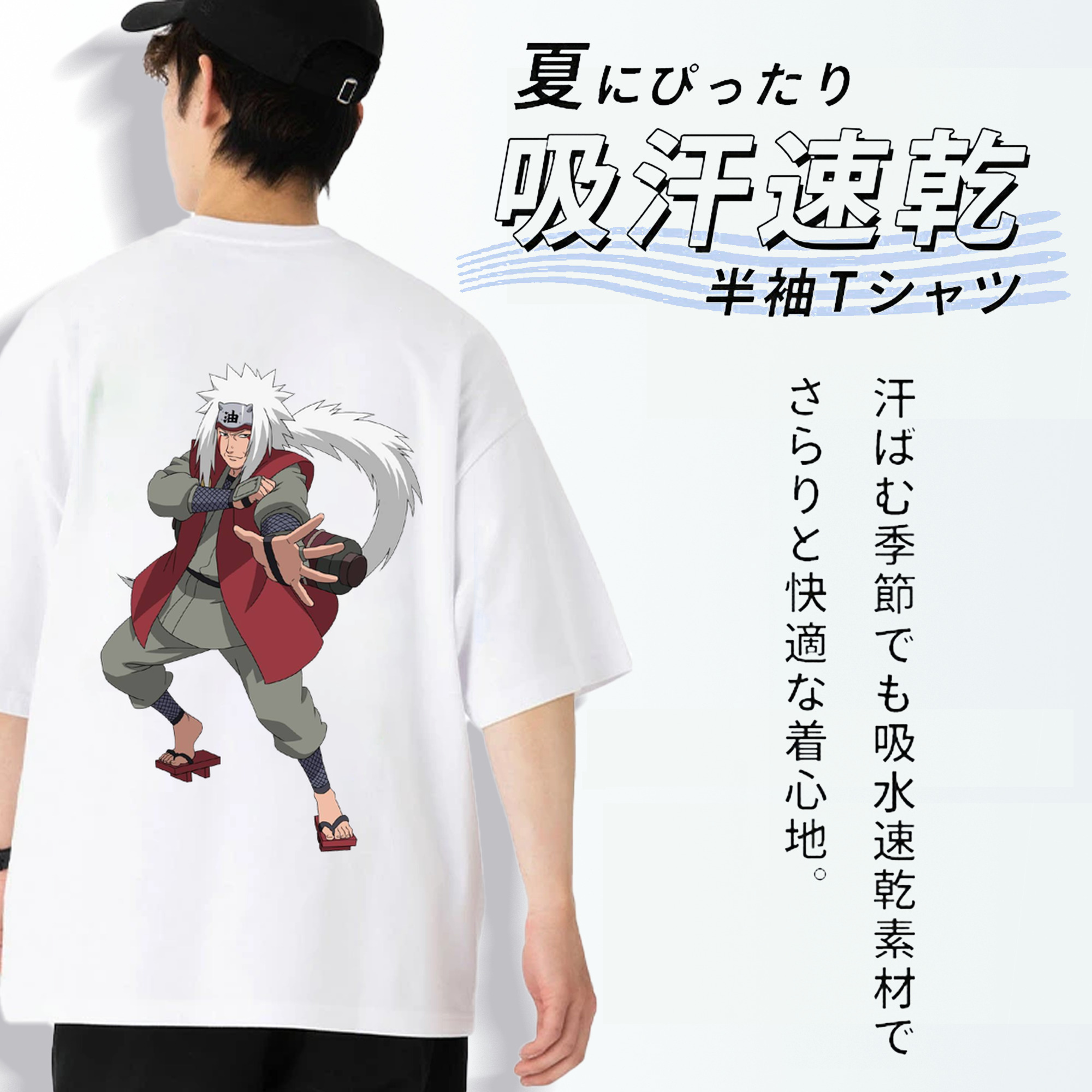 NARUTO -ナルト- 自来也（じらいや） Jiraiya 綿100％ メンズ半袖Tシャツ（バックプリント） 通気性