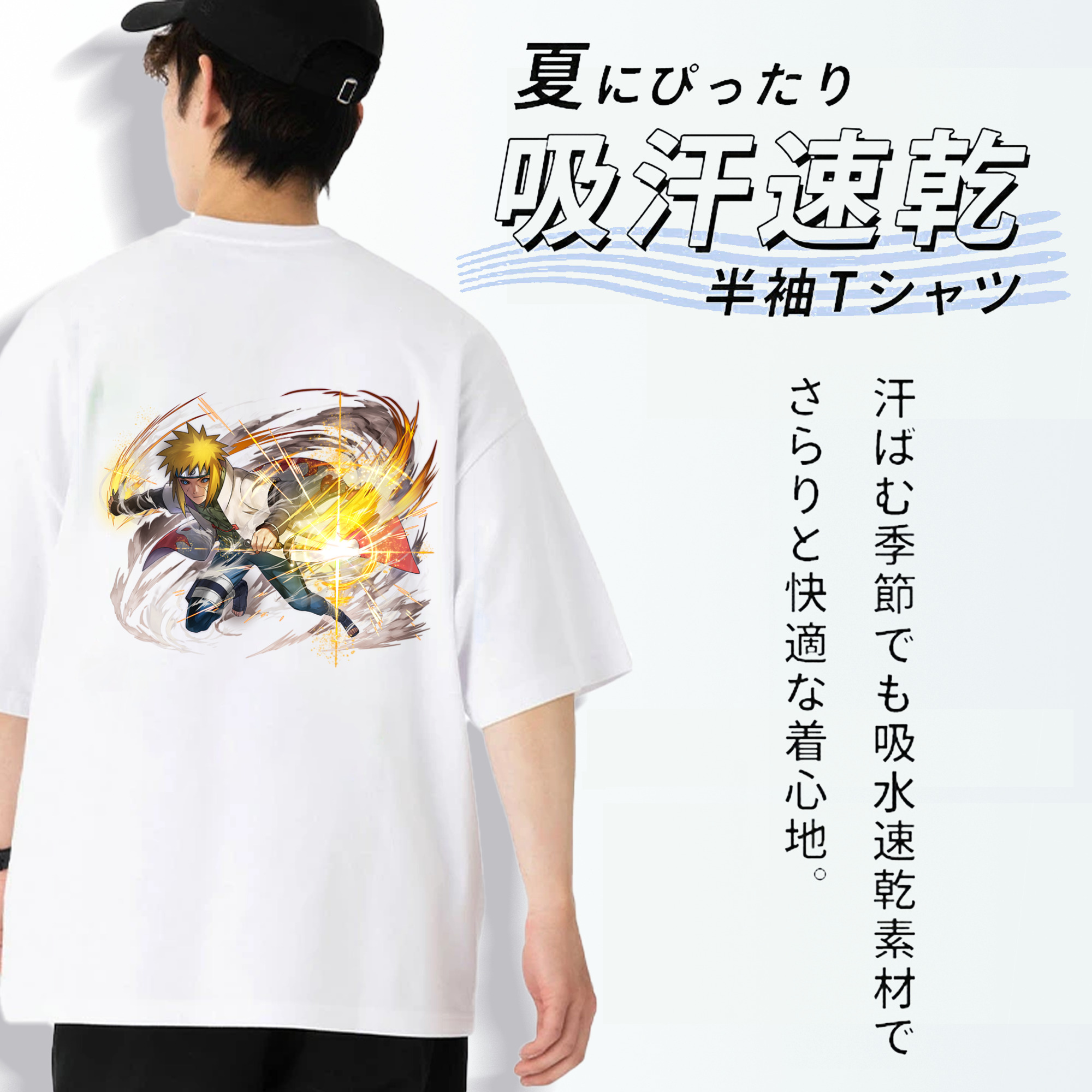 NARUTO -ナルト- 波風 ミナト Namikaze Minato 綿100％ メンズ半袖Tシャツ（バックプリント） 通気性