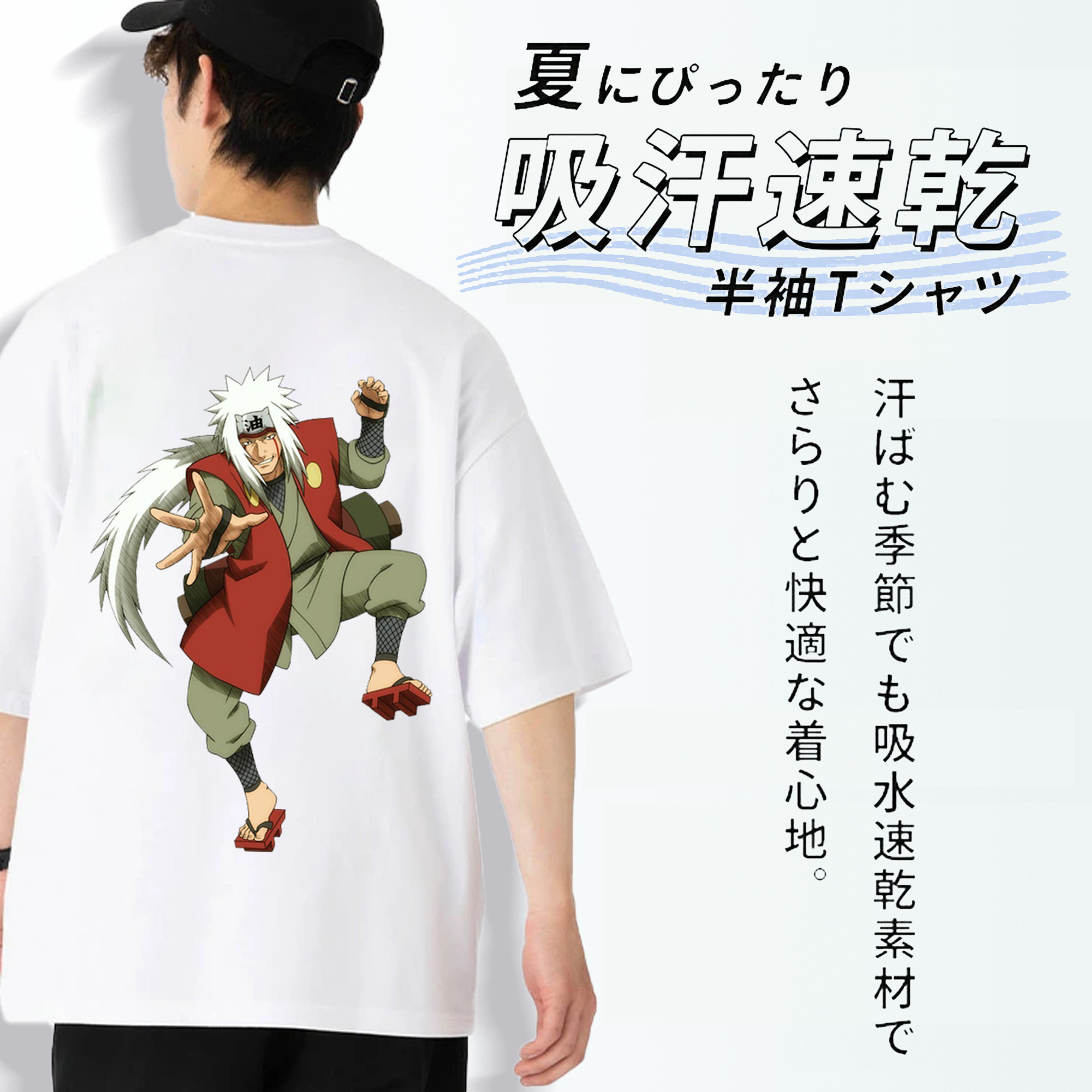 NARUTO -ナルト- 自来也（じらいや） Jiraiya 綿100％ メンズ半袖Tシャツ（バックプリント） 通気性