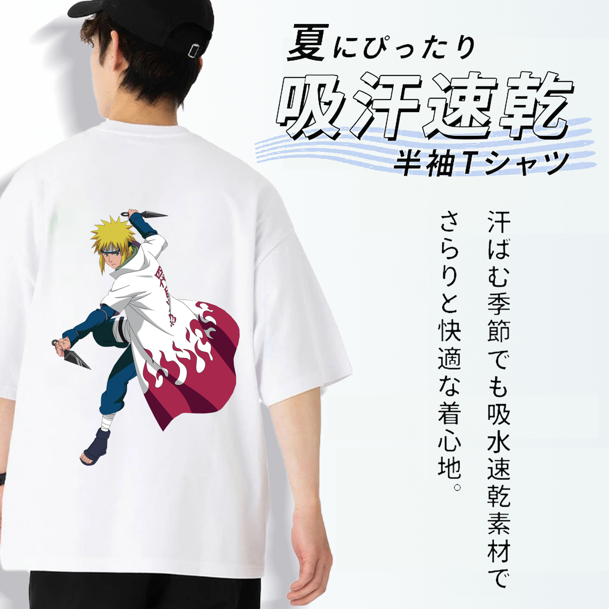 NARUTO -ナルト- 波風 ミナト Namikaze Minato 綿100％ メンズ半袖Tシャツ（バックプリント） 通気性