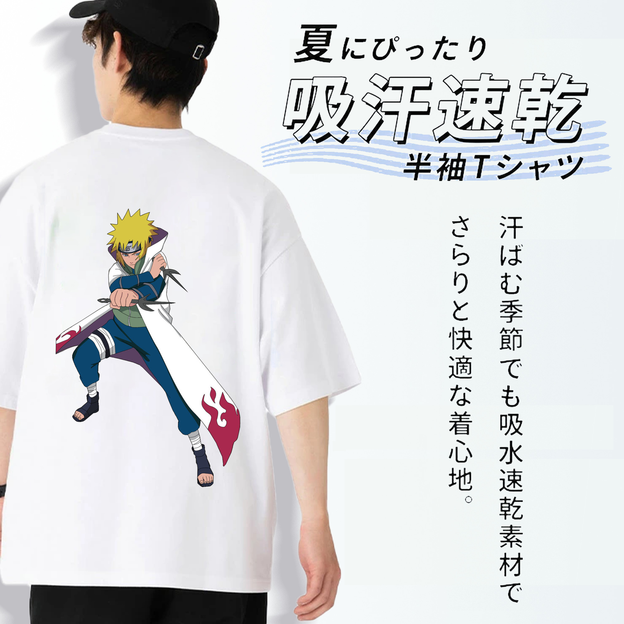 NARUTO -ナルト- 波風 ミナト Namikaze Minato 綿100％ メンズ半袖Tシャツ（バックプリント） 通気性