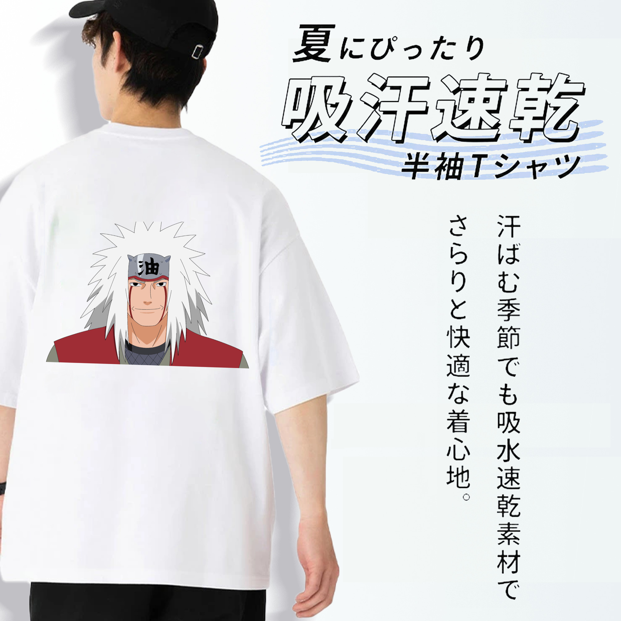 NARUTO -ナルト- 自来也（じらいや） Jiraiya 綿100％ メンズ半袖Tシャツ（バックプリント） 通気性