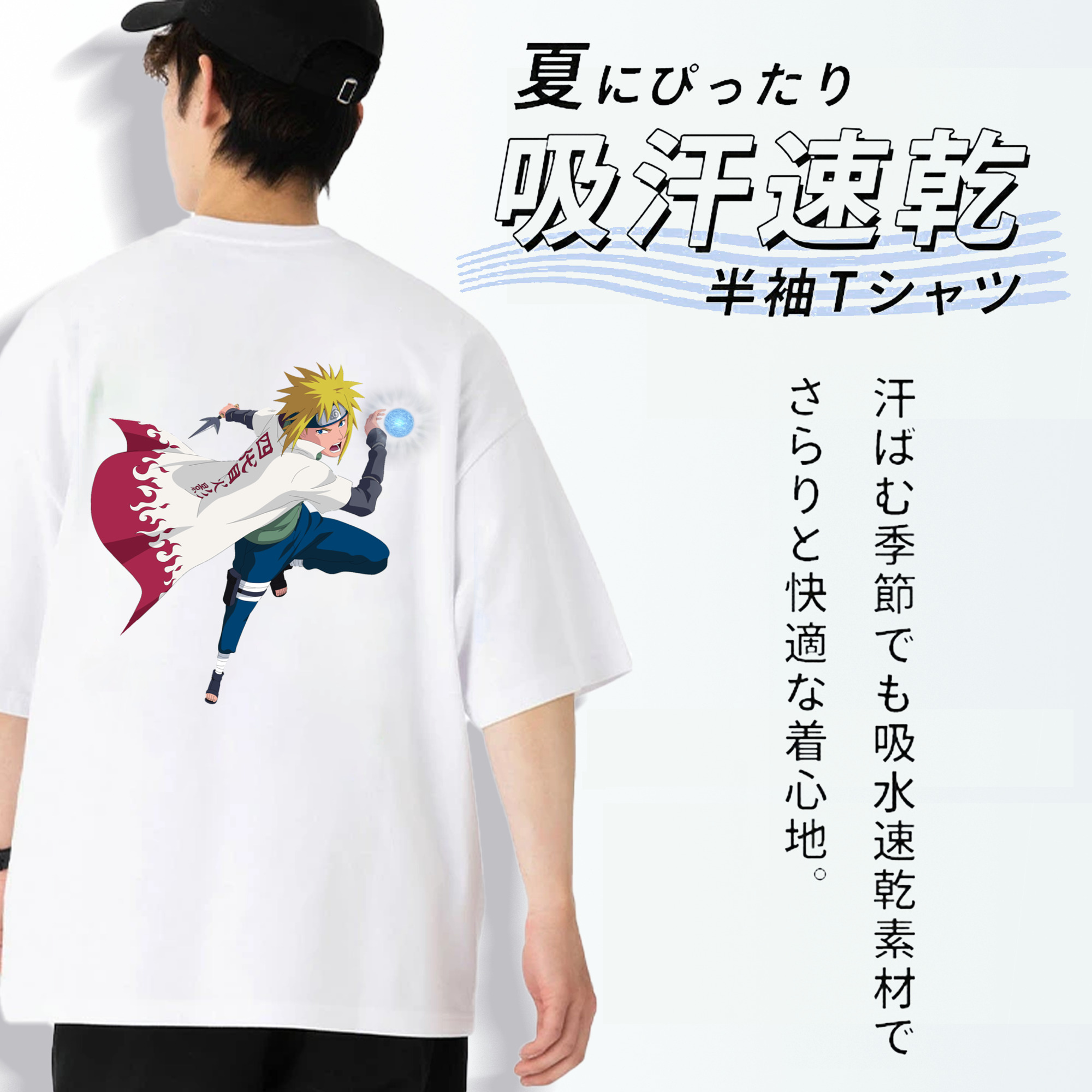 NARUTO -ナルト- 波風 ミナト Namikaze Minato 綿100％ メンズ半袖Tシャツ（バックプリント） 通気性