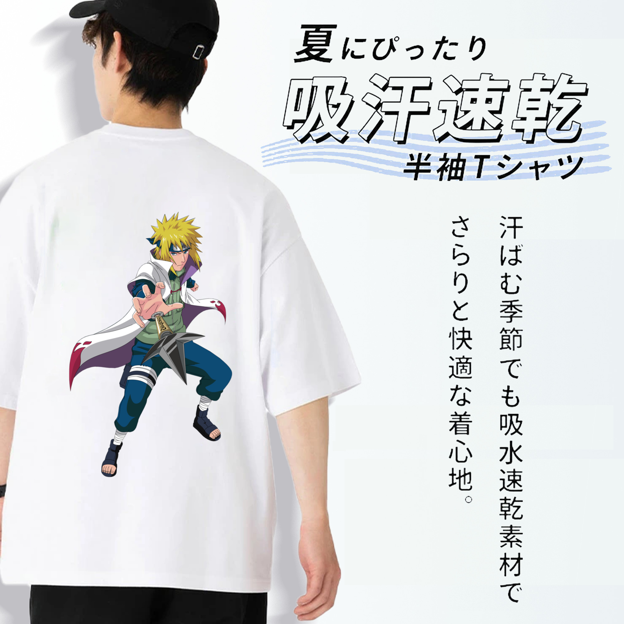 NARUTO -ナルト- 波風 ミナト Namikaze Minato 綿100％ メンズ半袖Tシャツ（バックプリント） 通気性