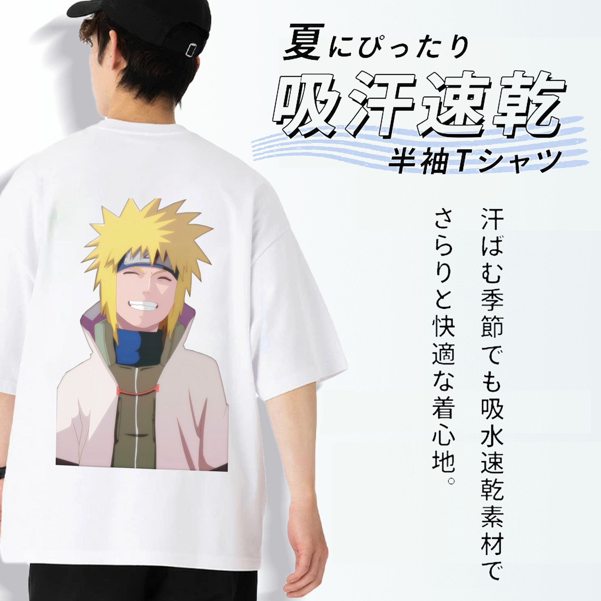 NARUTO -ナルト- 波風 ミナト Namikaze Minato 綿100％ メンズ半袖Tシャツ（バックプリント） 通気性